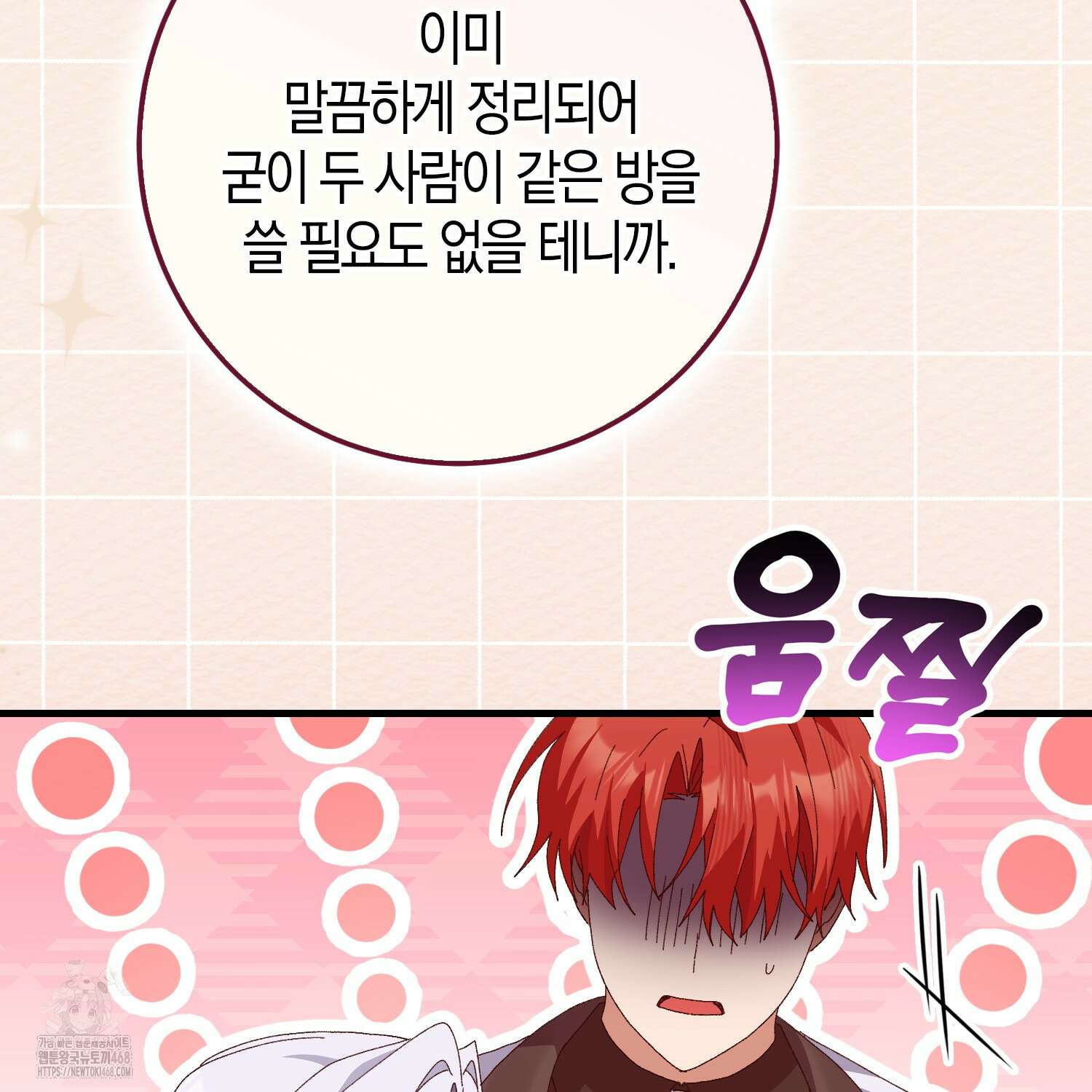 남편을 잘못 키워 버렸다 47화 53