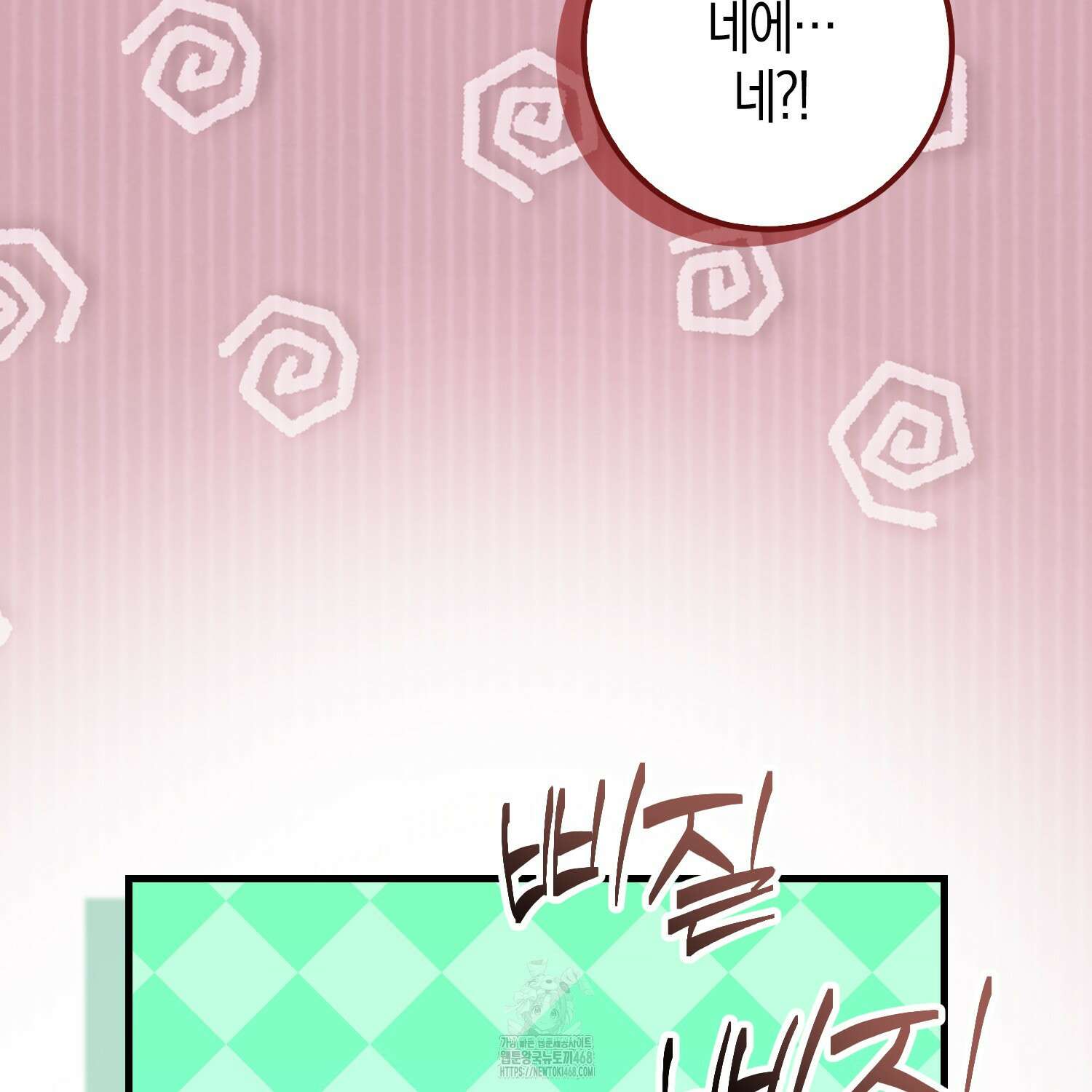 남편을 잘못 키워 버렸다 47화 55