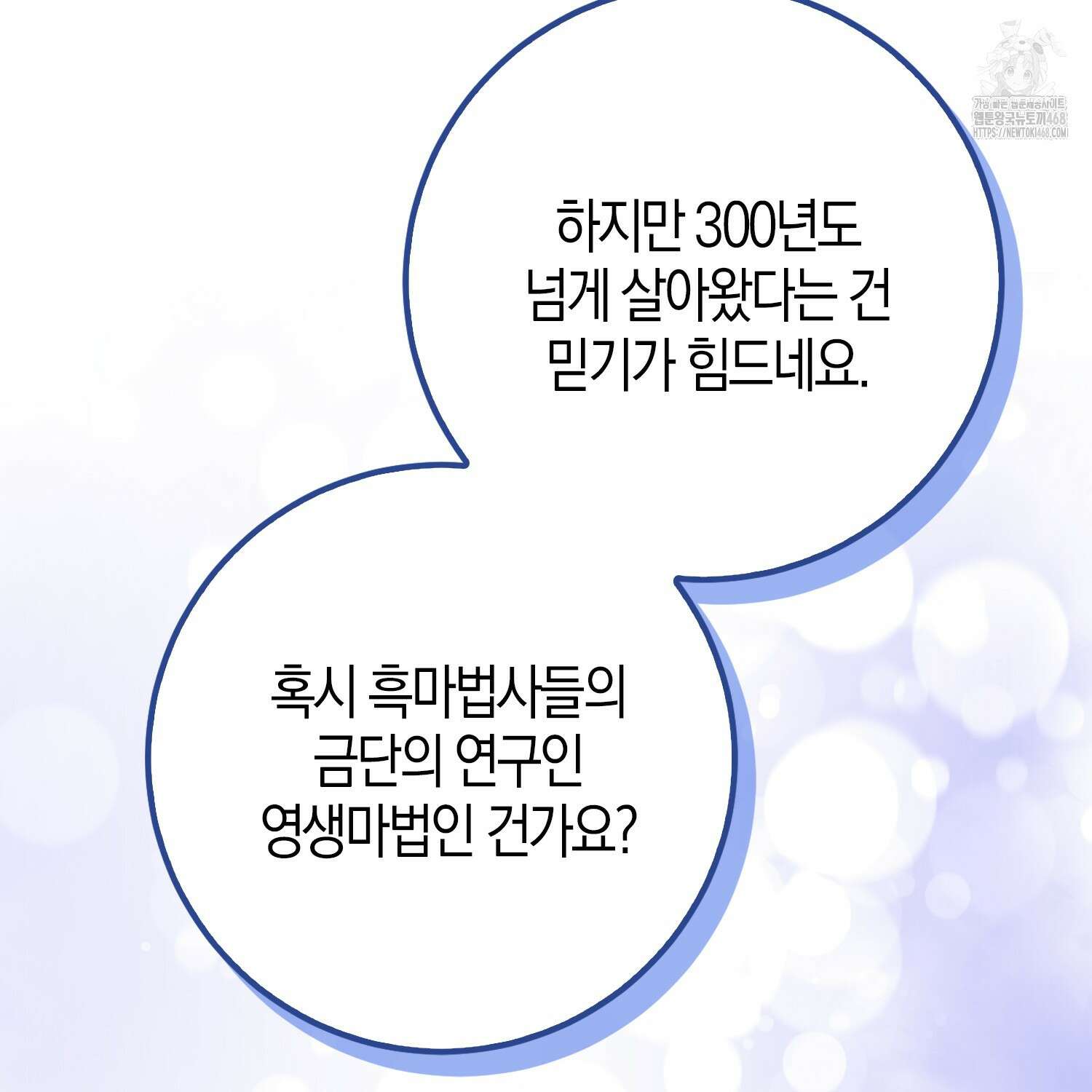 남편을 잘못 키워 버렸다 47화 59