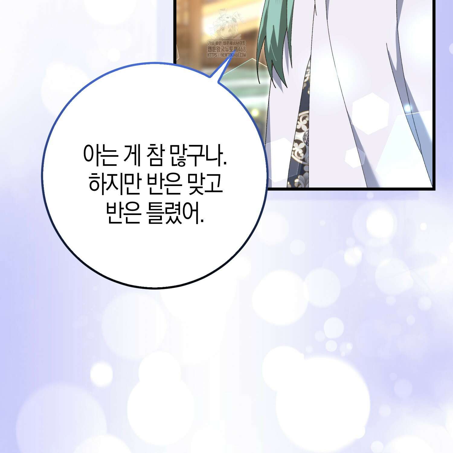 남편을 잘못 키워 버렸다 47화 61