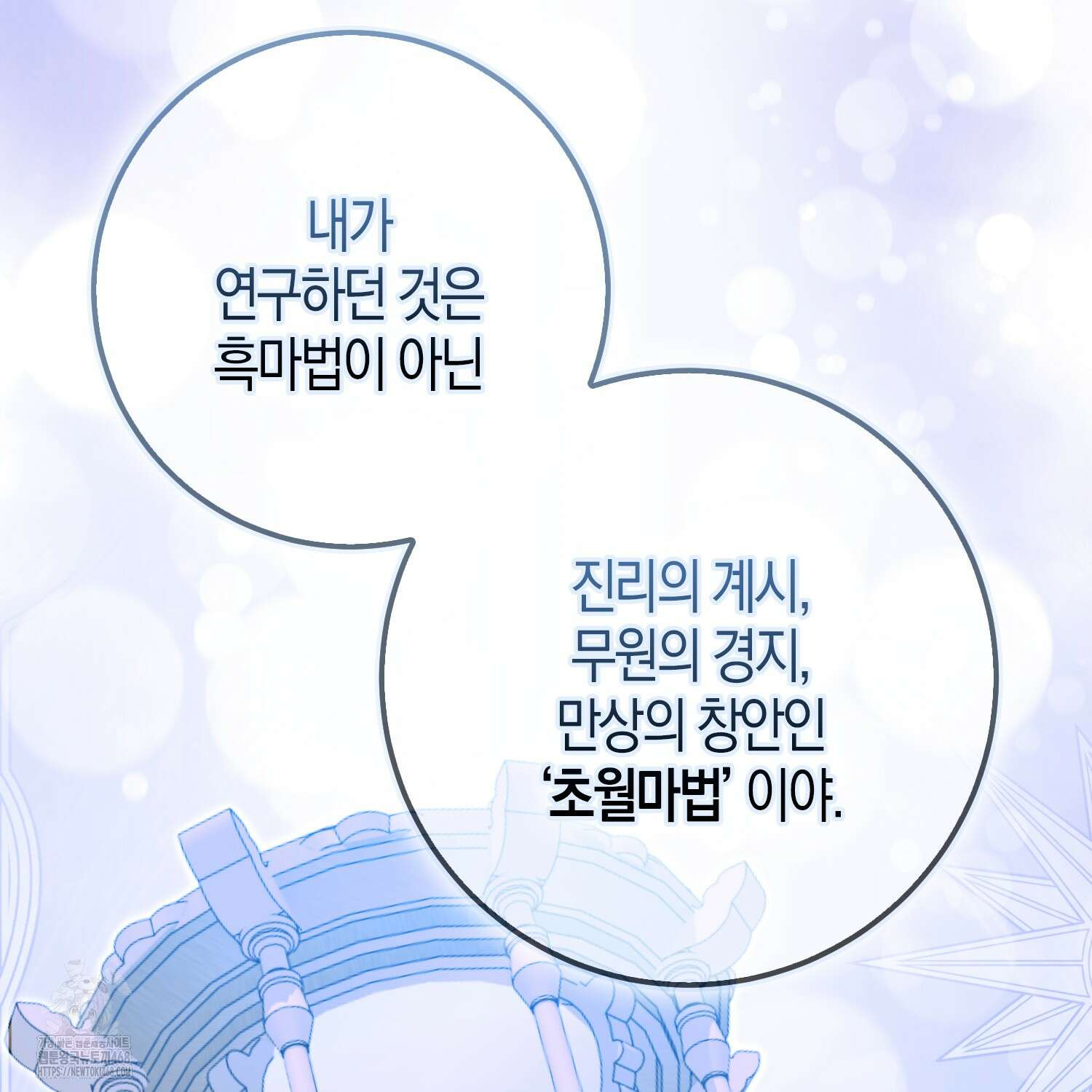 남편을 잘못 키워 버렸다 47화 62
