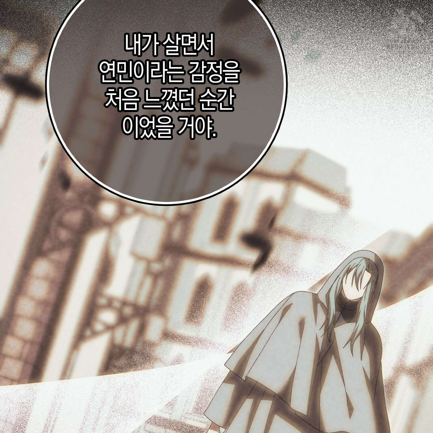 남편을 잘못 키워 버렸다 47화 68
