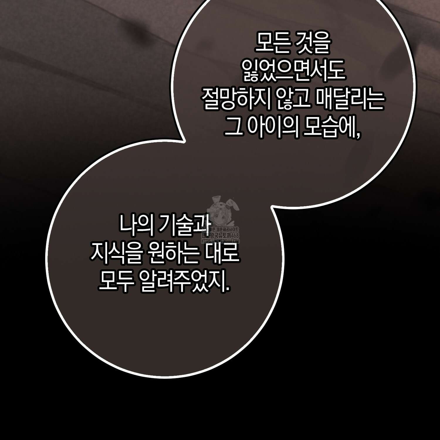 남편을 잘못 키워 버렸다 47화 70