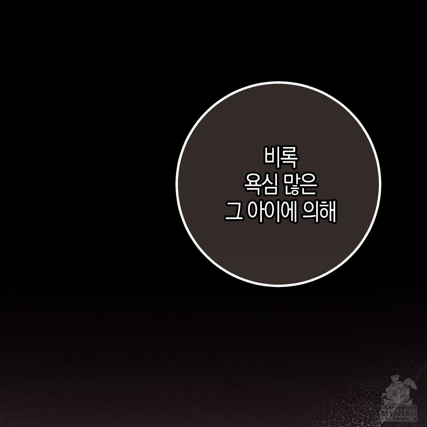 남편을 잘못 키워 버렸다 47화 71
