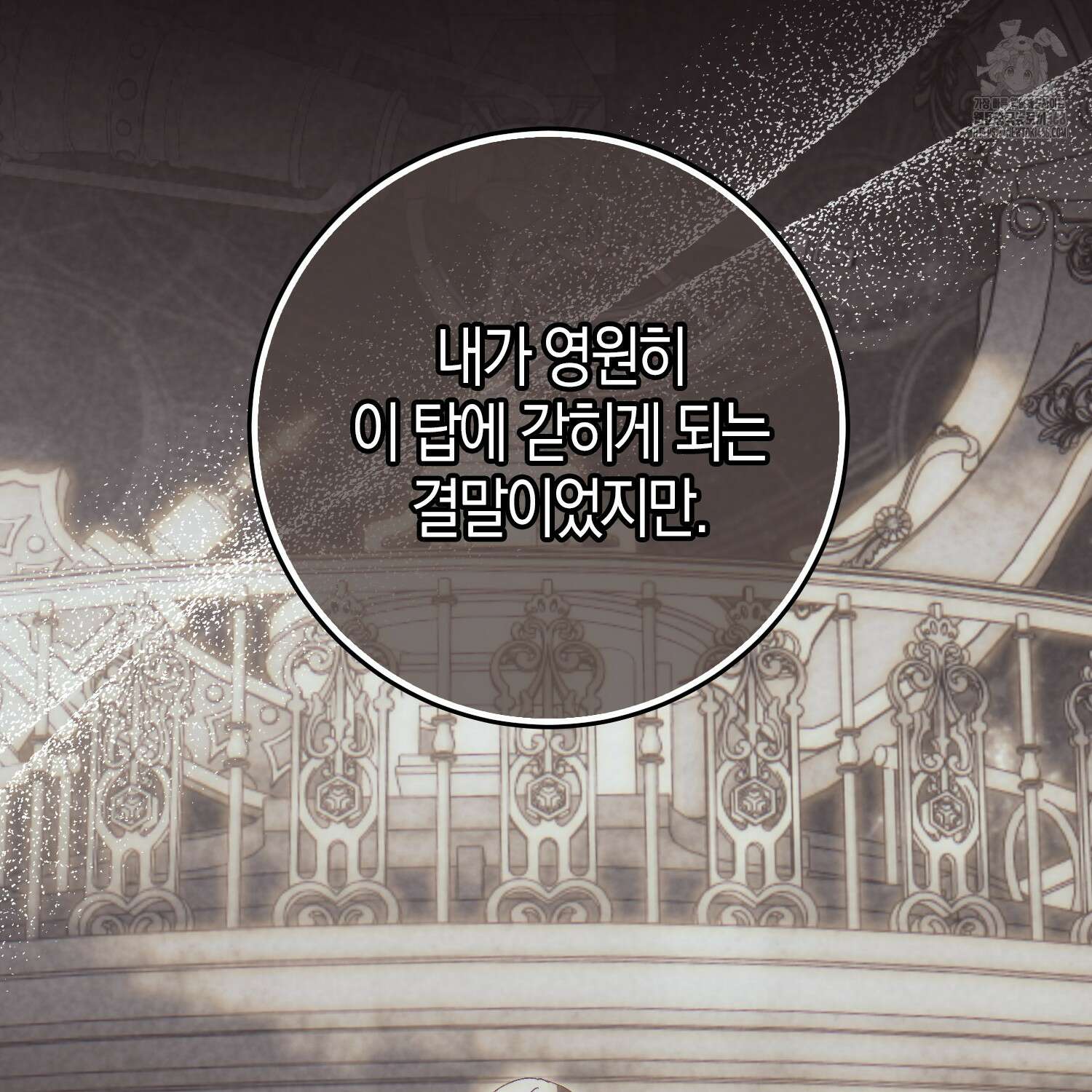남편을 잘못 키워 버렸다 47화 72