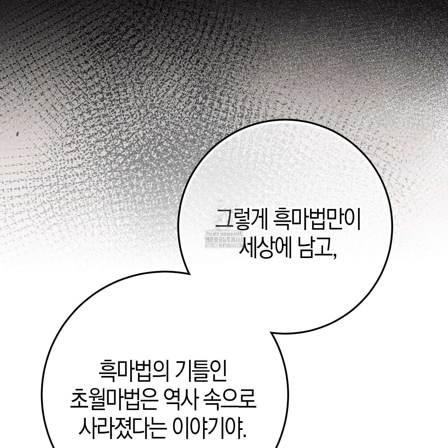 남편을 잘못 키워 버렸다 47화 74