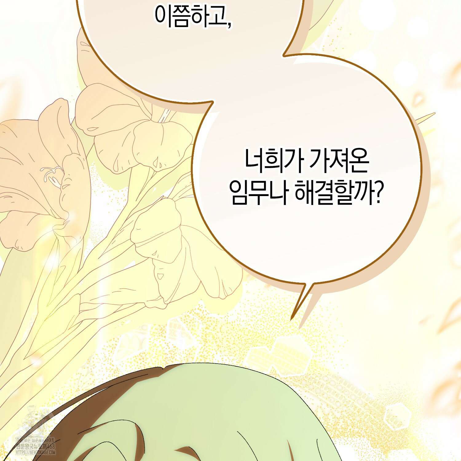 남편을 잘못 키워 버렸다 47화 77