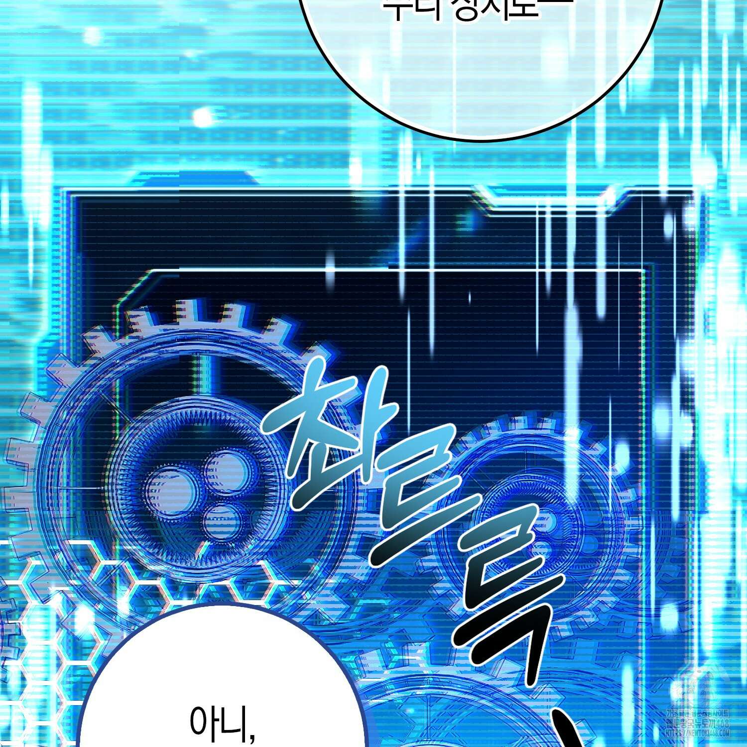 남편을 잘못 키워 버렸다 47화 80