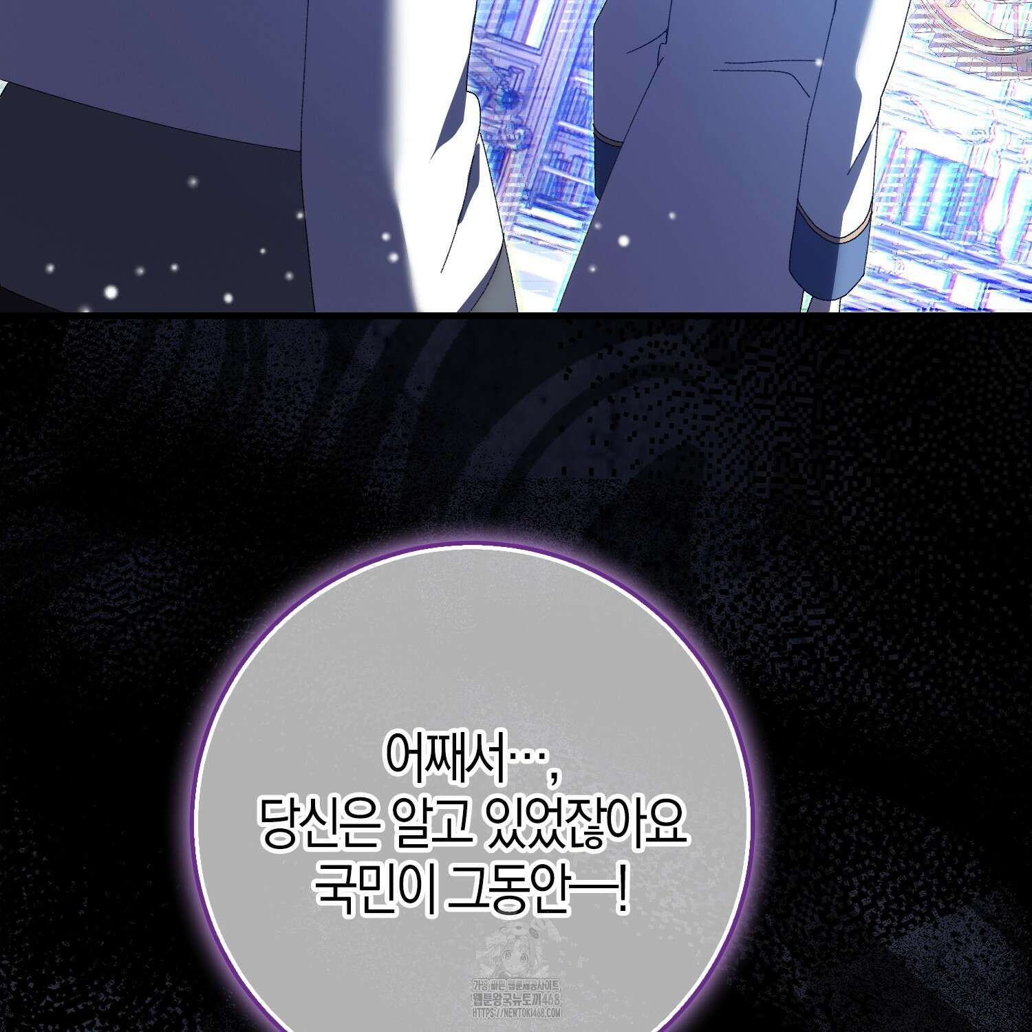 남편을 잘못 키워 버렸다 47화 87