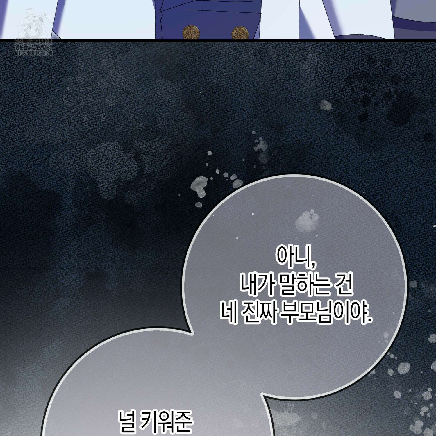 남편을 잘못 키워 버렸다 47화 92