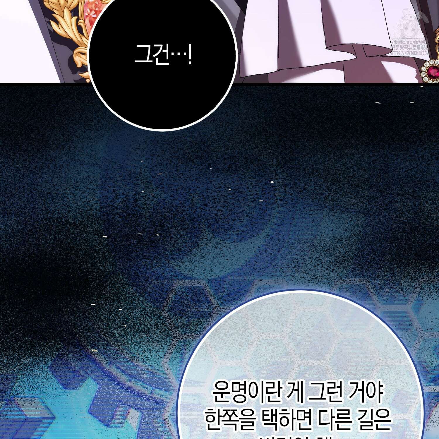 남편을 잘못 키워 버렸다 47화 97