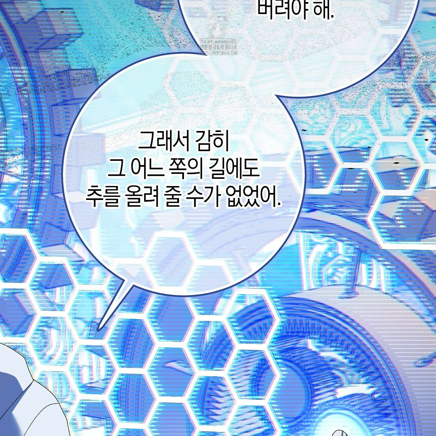 남편을 잘못 키워 버렸다 47화 98