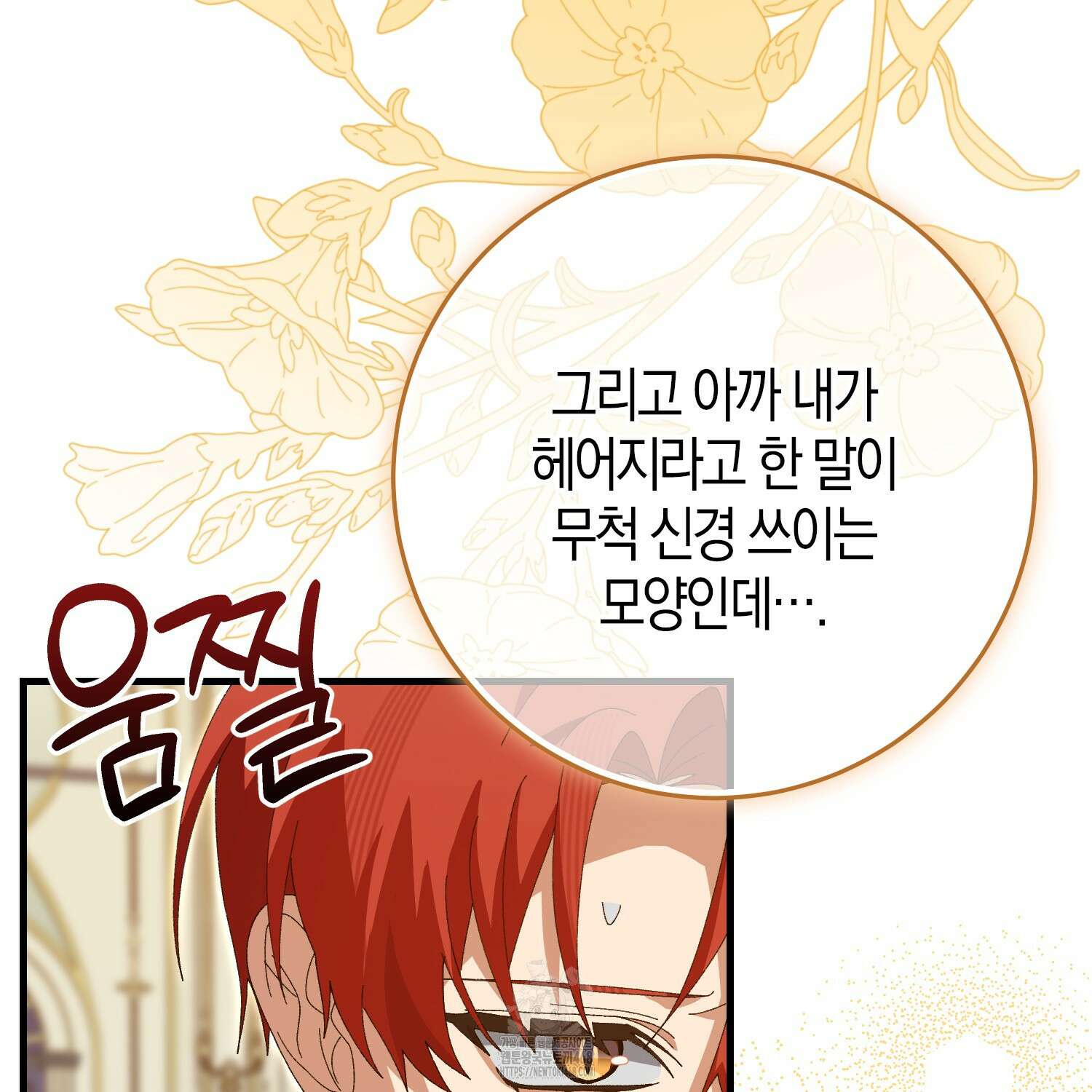 남편을 잘못 키워 버렸다 47화 102