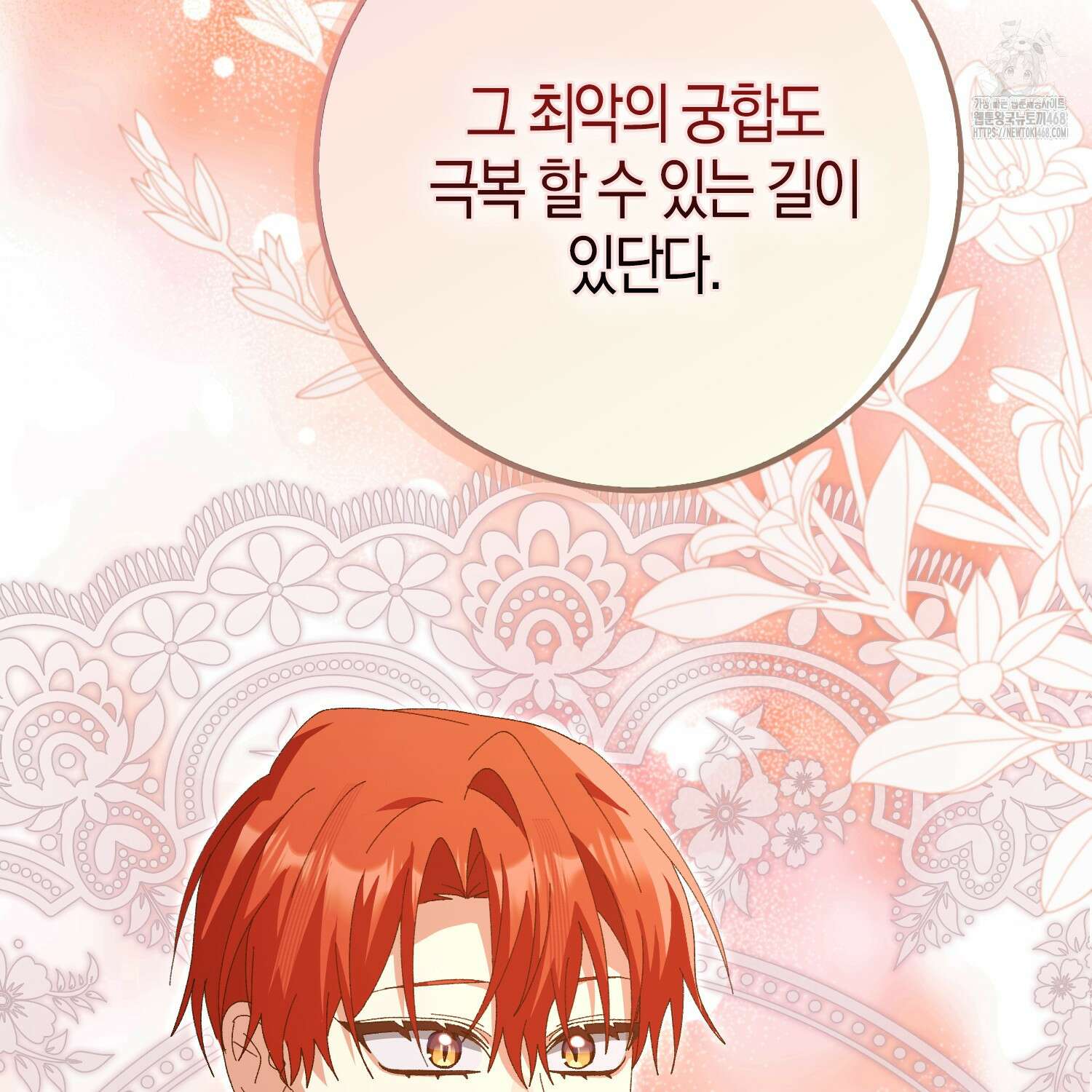 남편을 잘못 키워 버렸다 47화 104