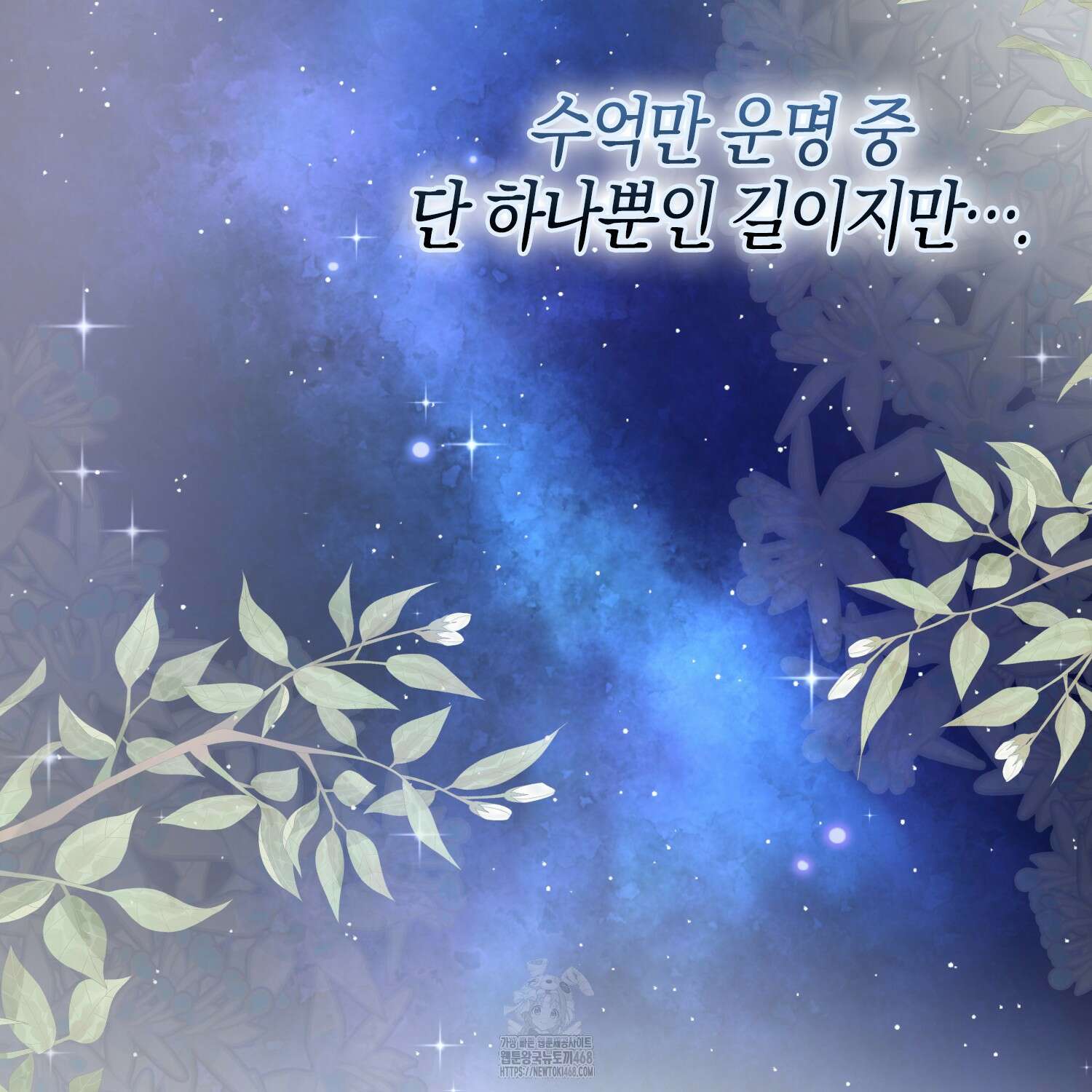남편을 잘못 키워 버렸다 47화 107