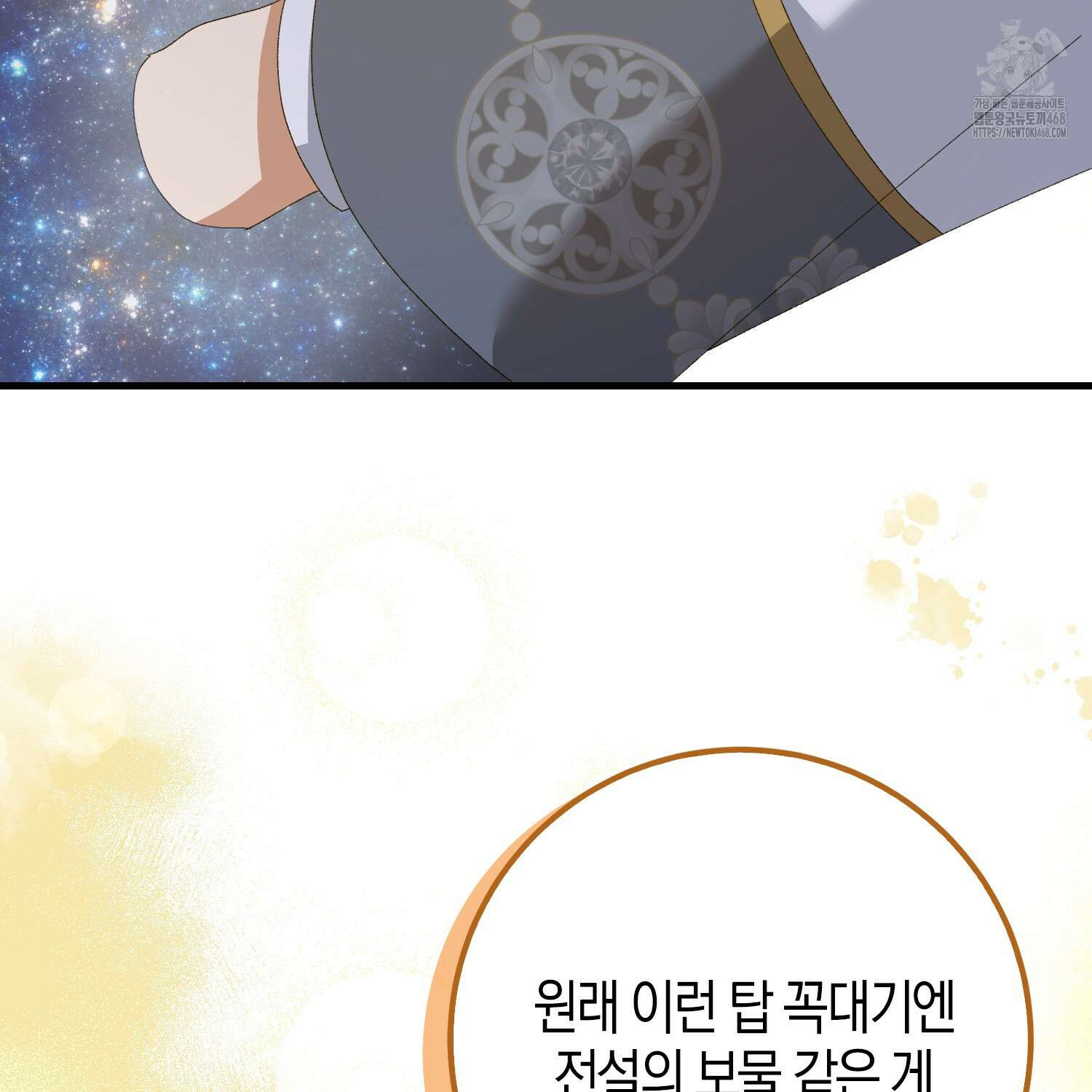 남편을 잘못 키워 버렸다 47화 110