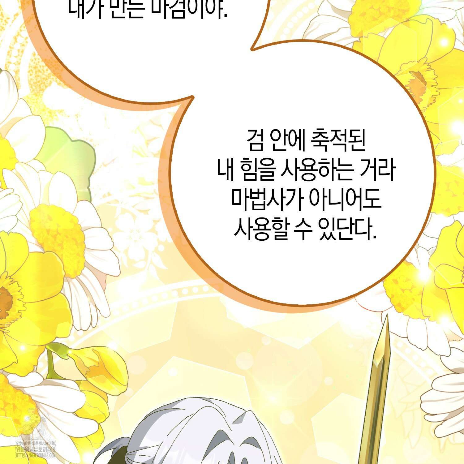 남편을 잘못 키워 버렸다 47화 113