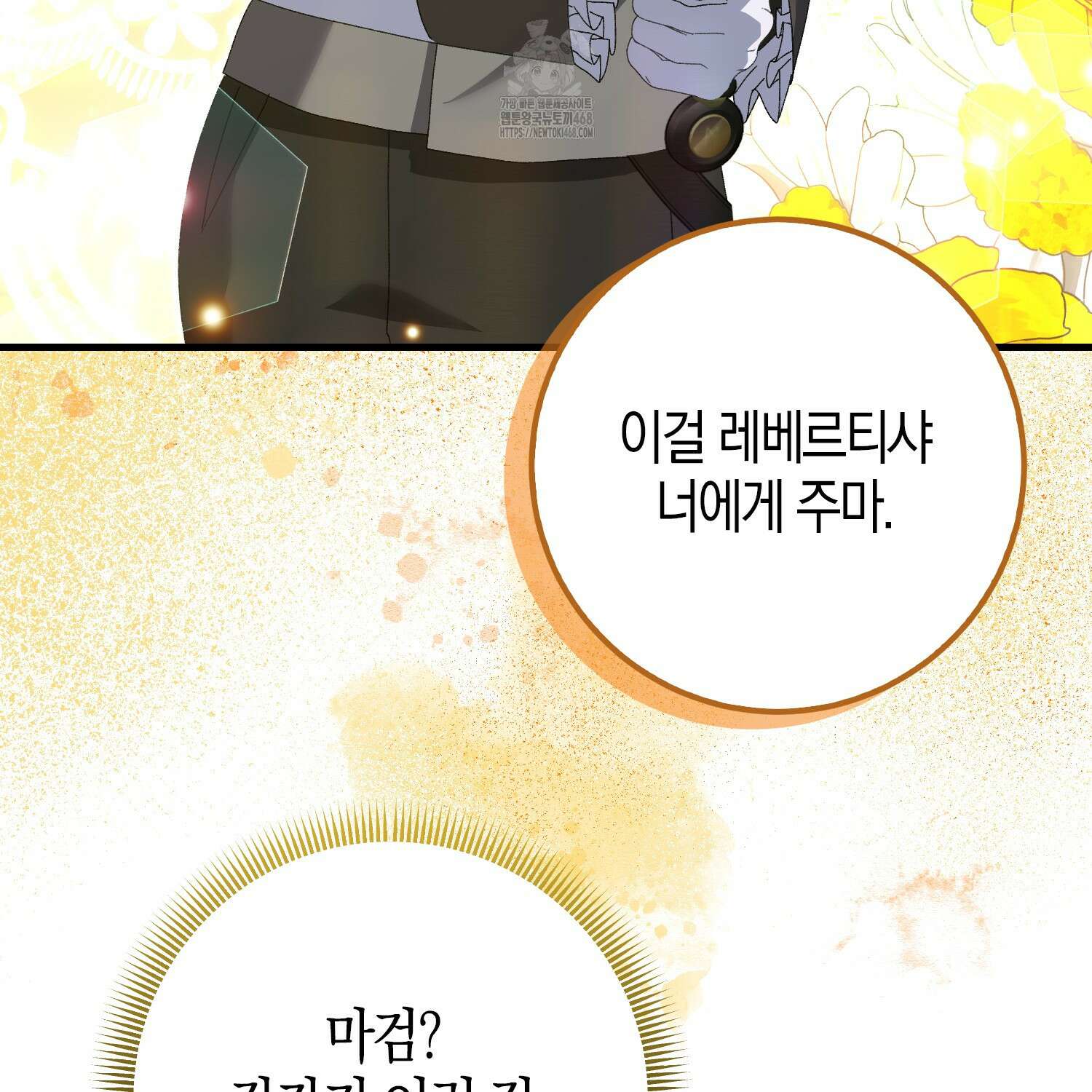 남편을 잘못 키워 버렸다 47화 115