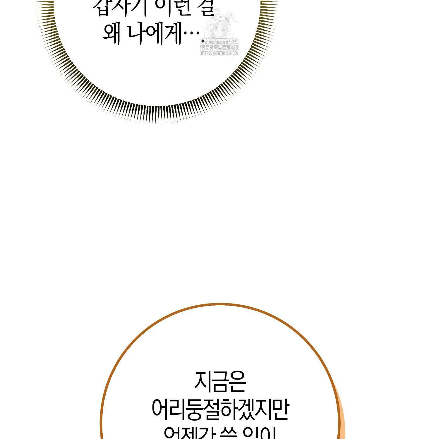 남편을 잘못 키워 버렸다 47화 116