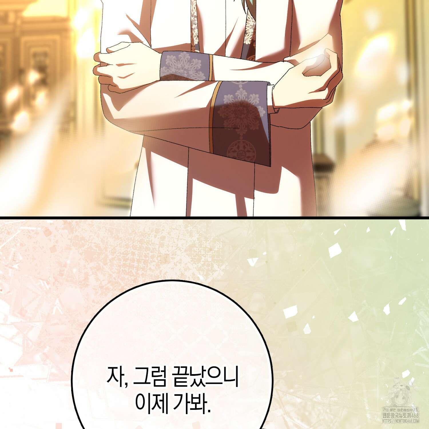 남편을 잘못 키워 버렸다 47화 118