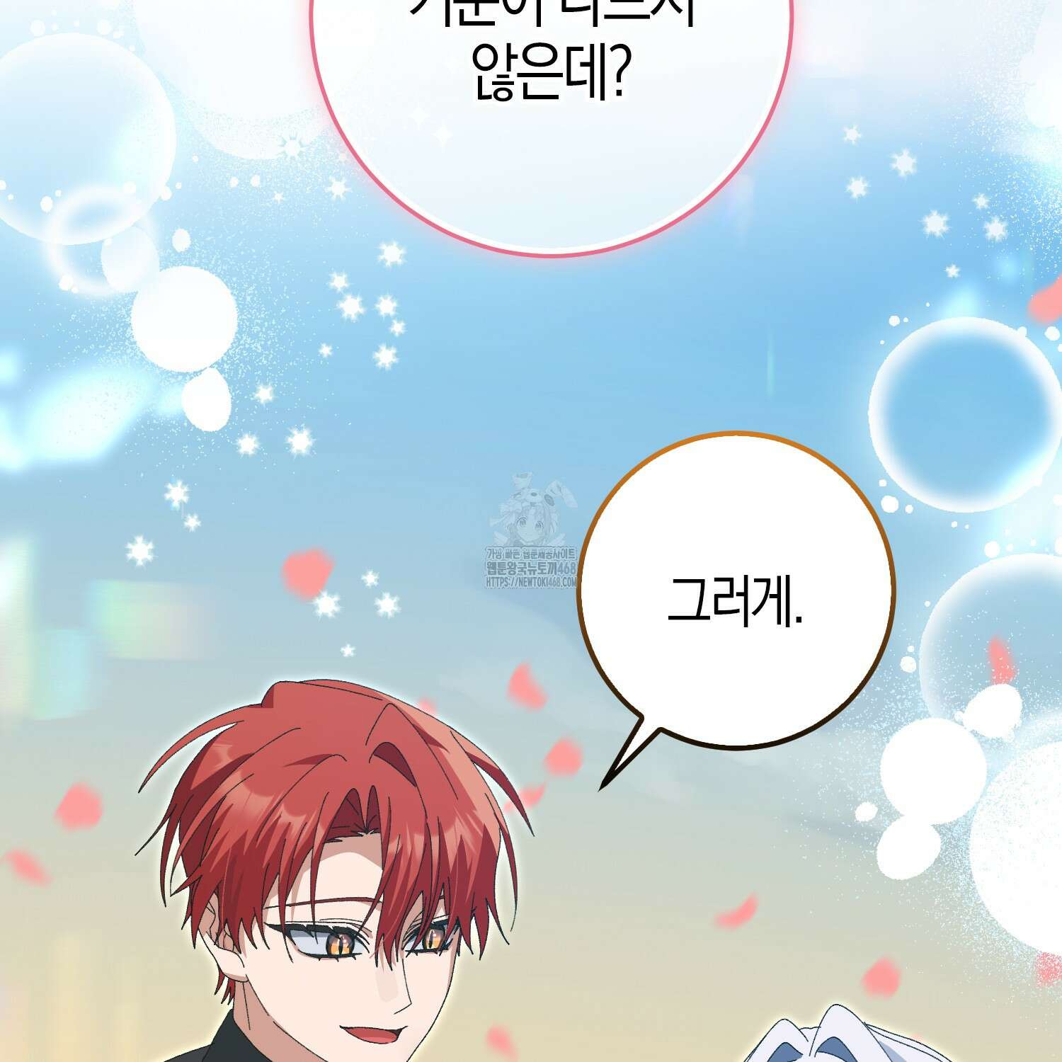남편을 잘못 키워 버렸다 47화 125