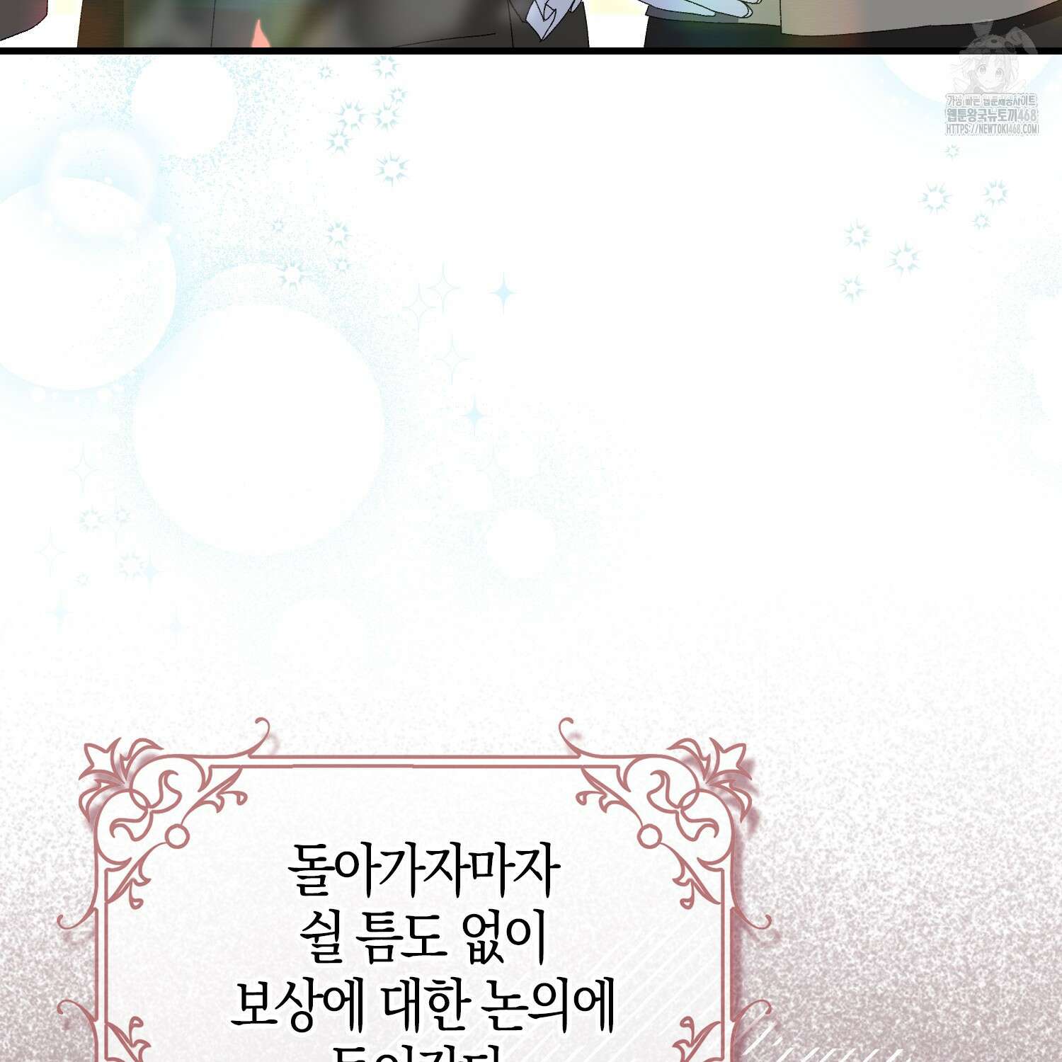 남편을 잘못 키워 버렸다 47화 127