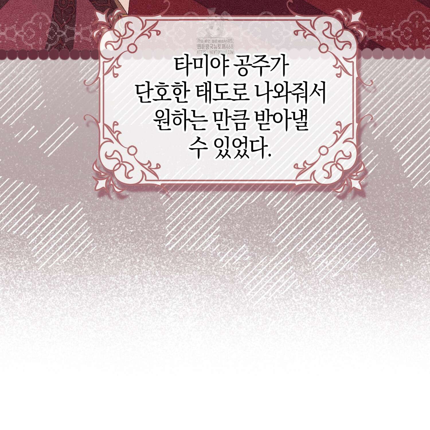 남편을 잘못 키워 버렸다 47화 130