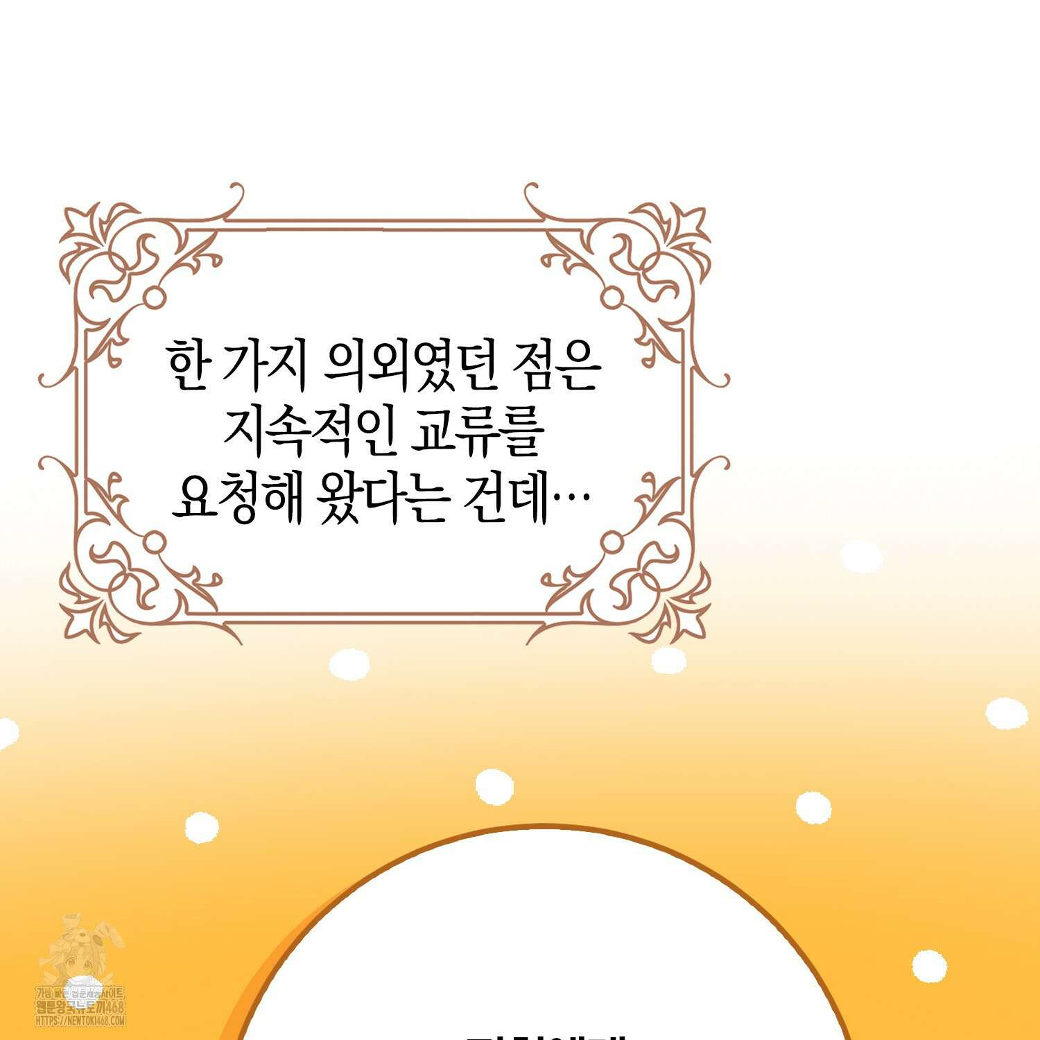남편을 잘못 키워 버렸다 47화 131