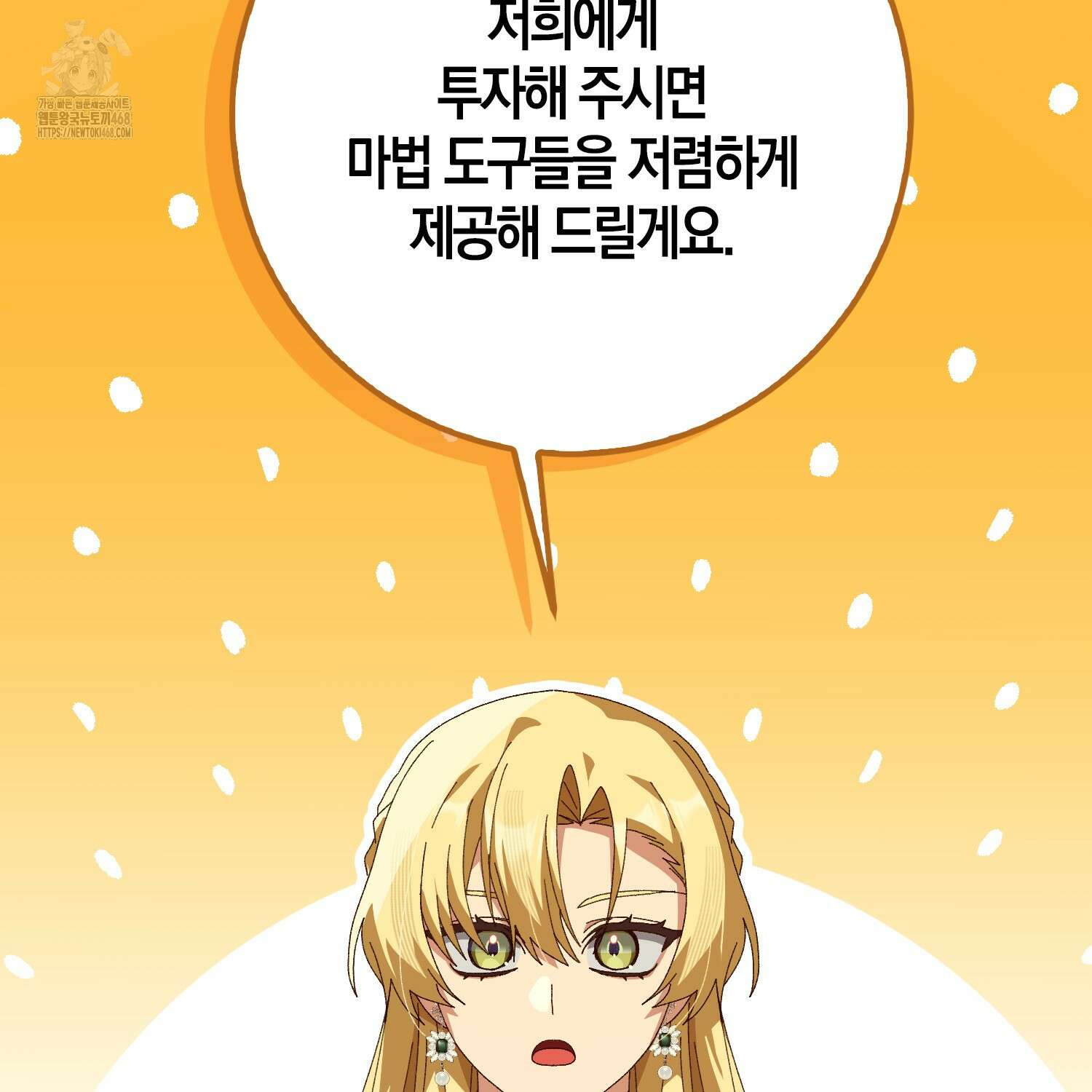 남편을 잘못 키워 버렸다 47화 132