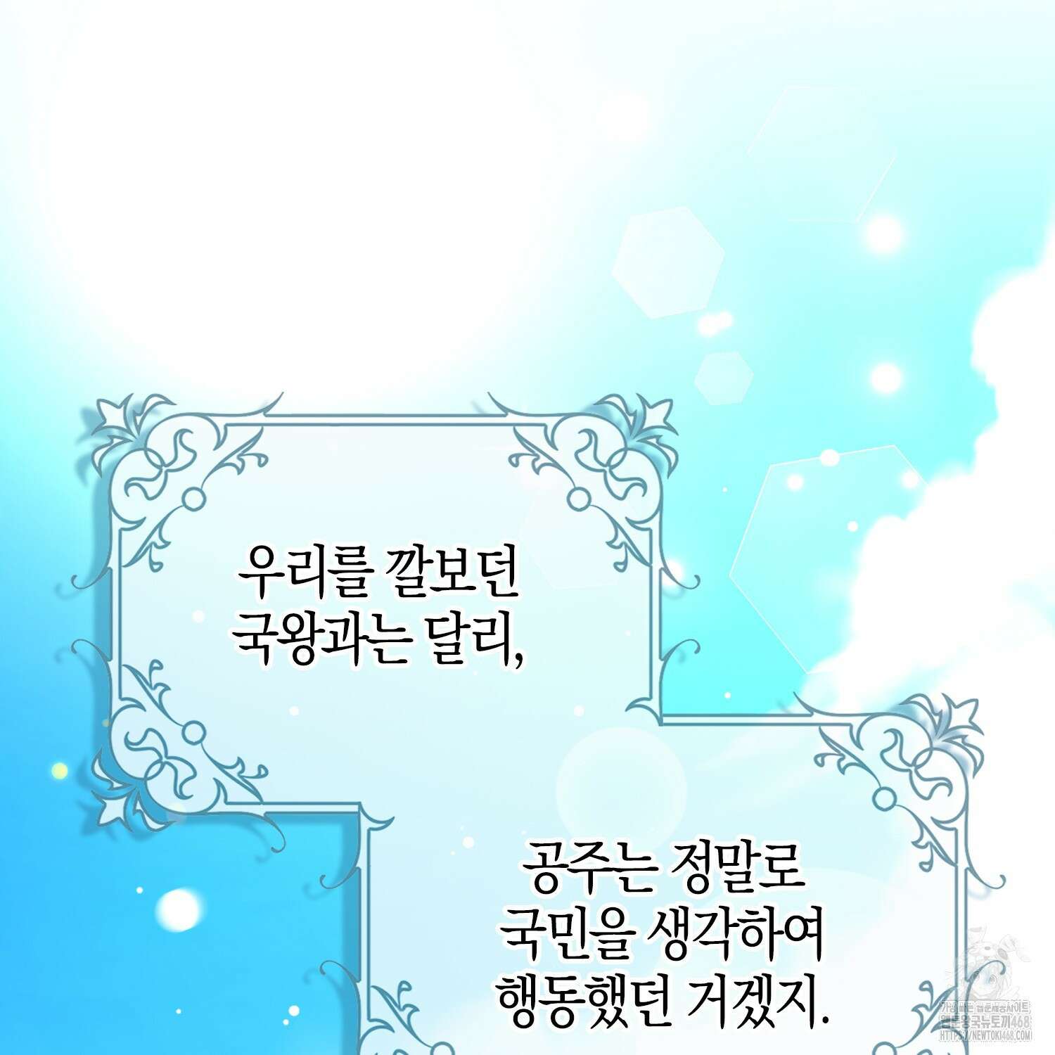 남편을 잘못 키워 버렸다 47화 136