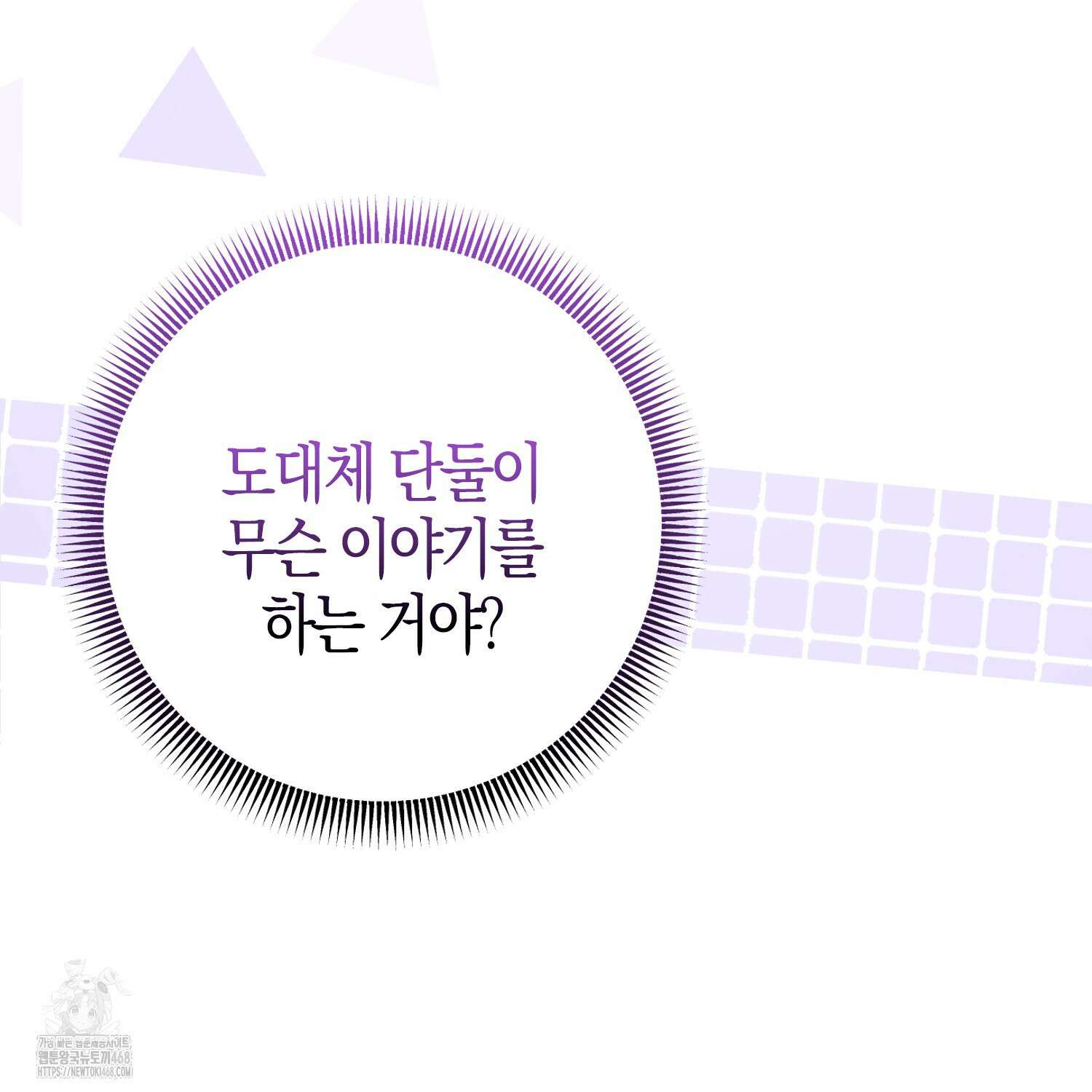 남편을 잘못 키워 버렸다 47화 141