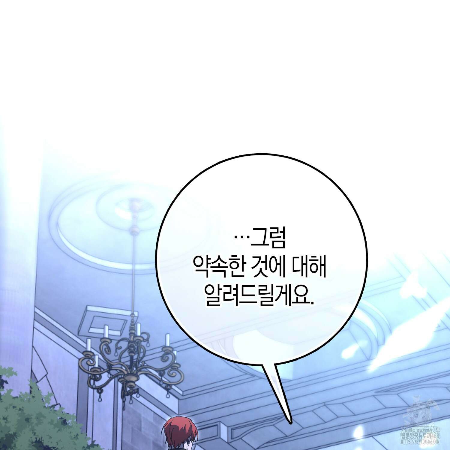 남편을 잘못 키워 버렸다 47화 142