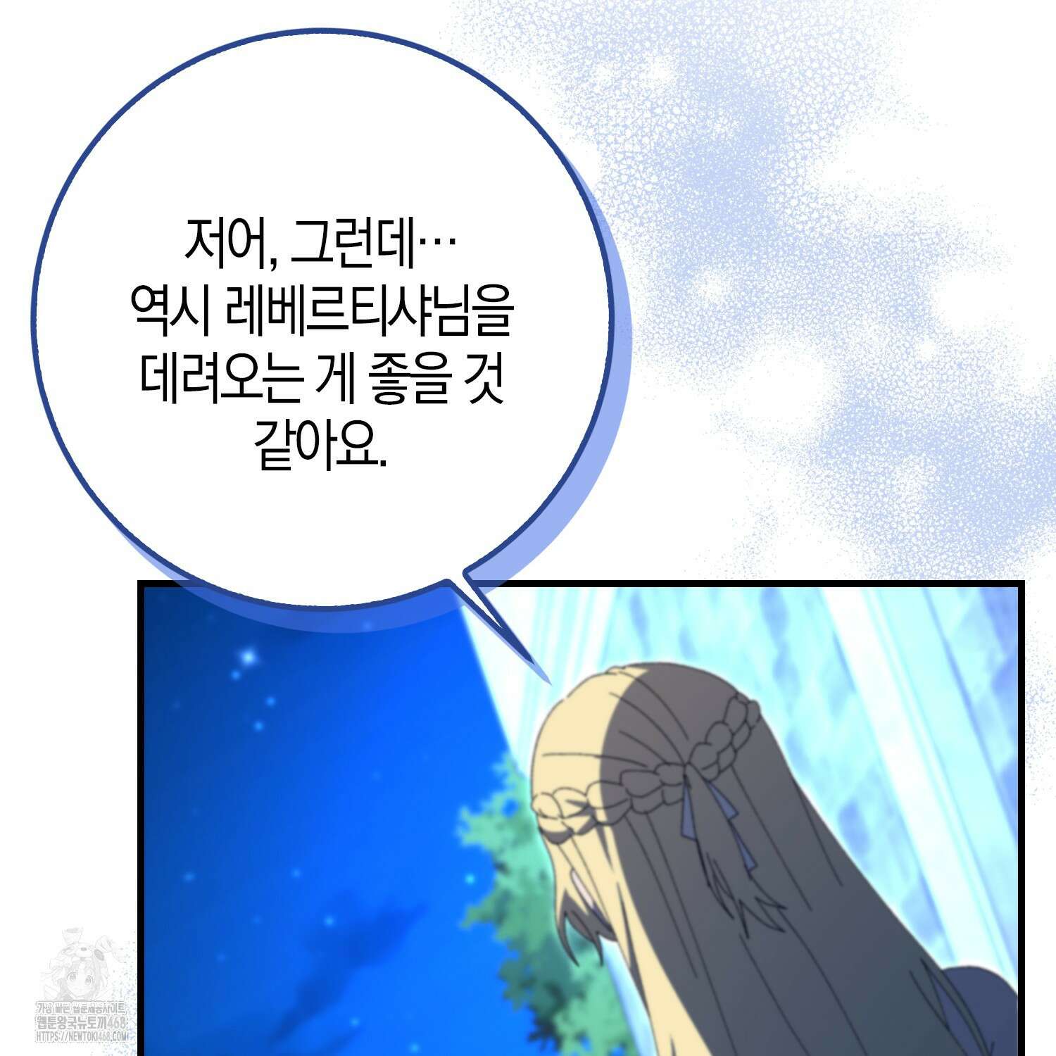 남편을 잘못 키워 버렸다 47화 144