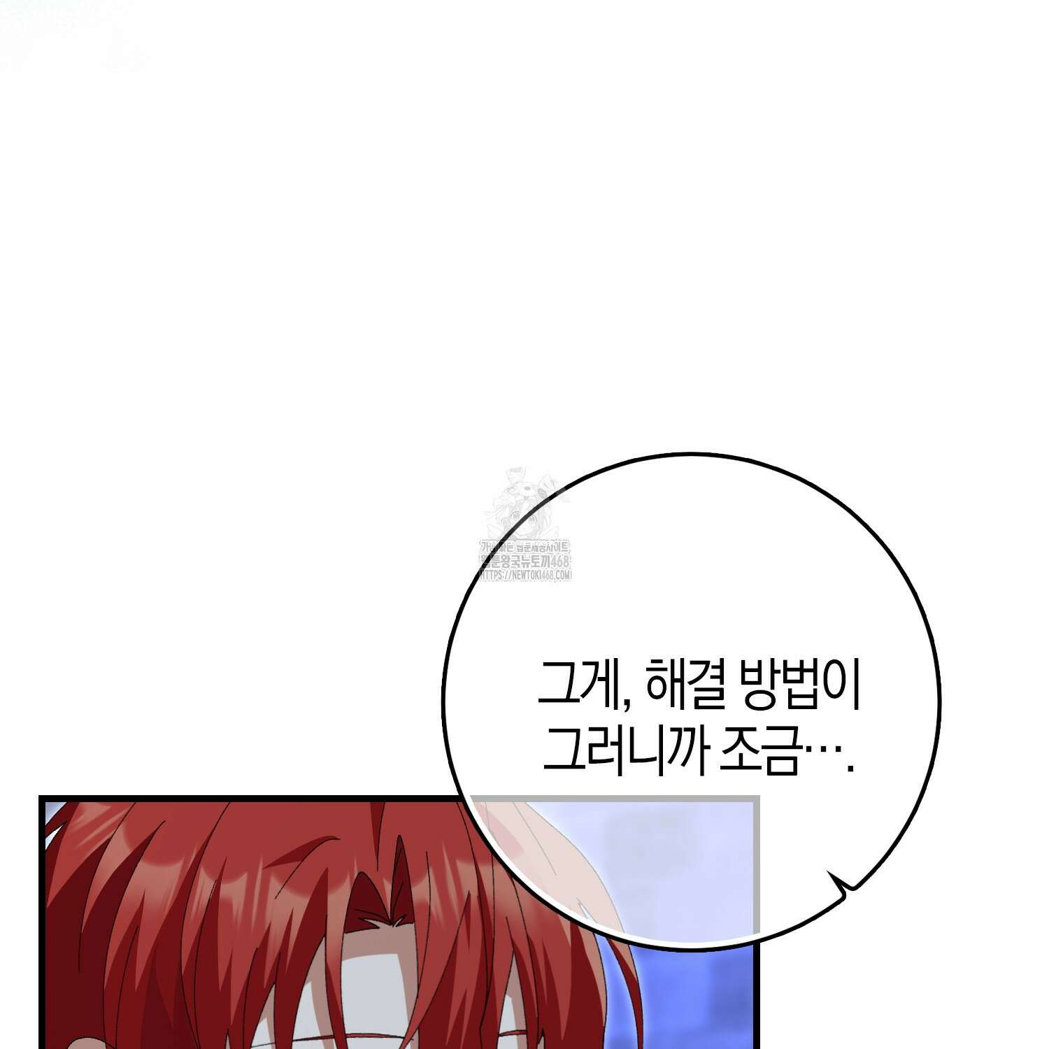 남편을 잘못 키워 버렸다 47화 146