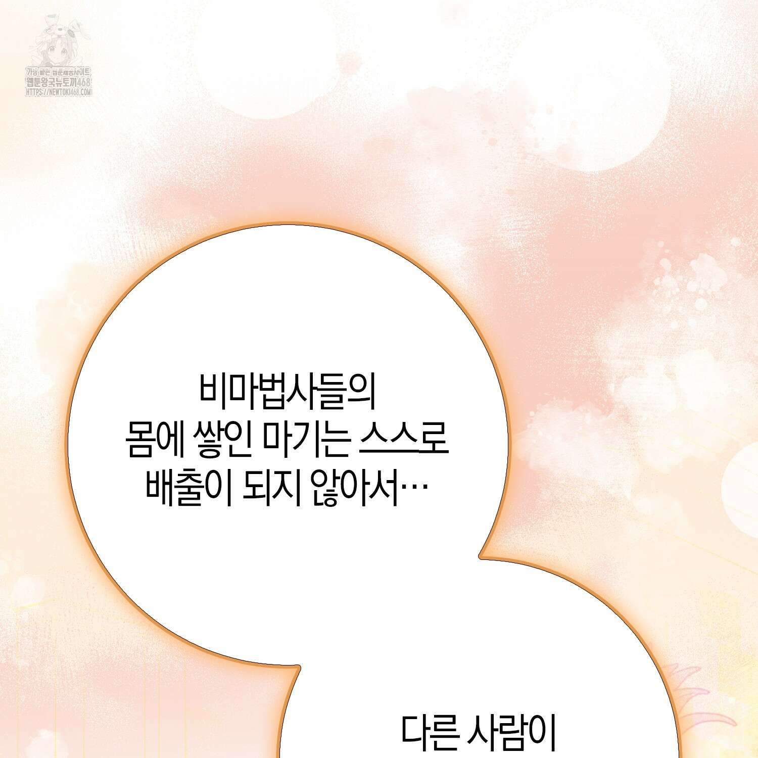 남편을 잘못 키워 버렸다 47화 148