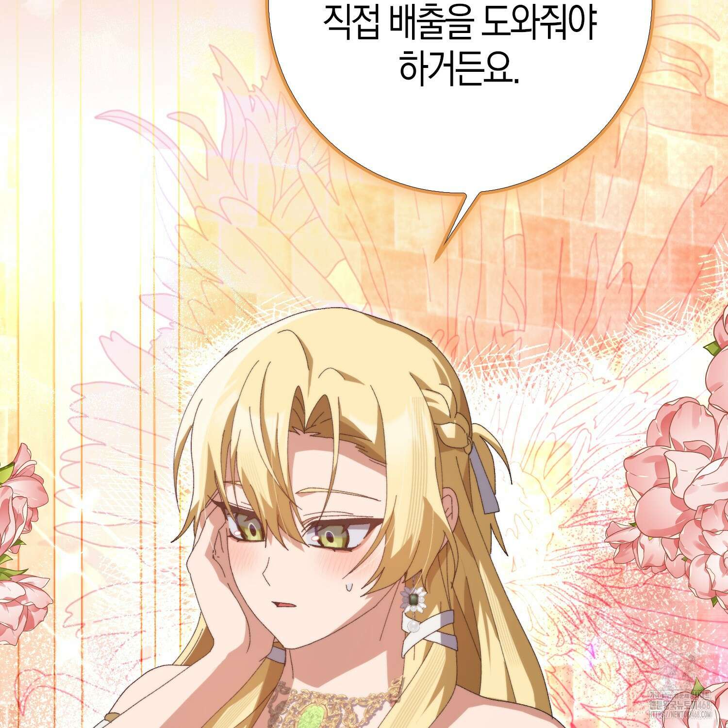 남편을 잘못 키워 버렸다 47화 149