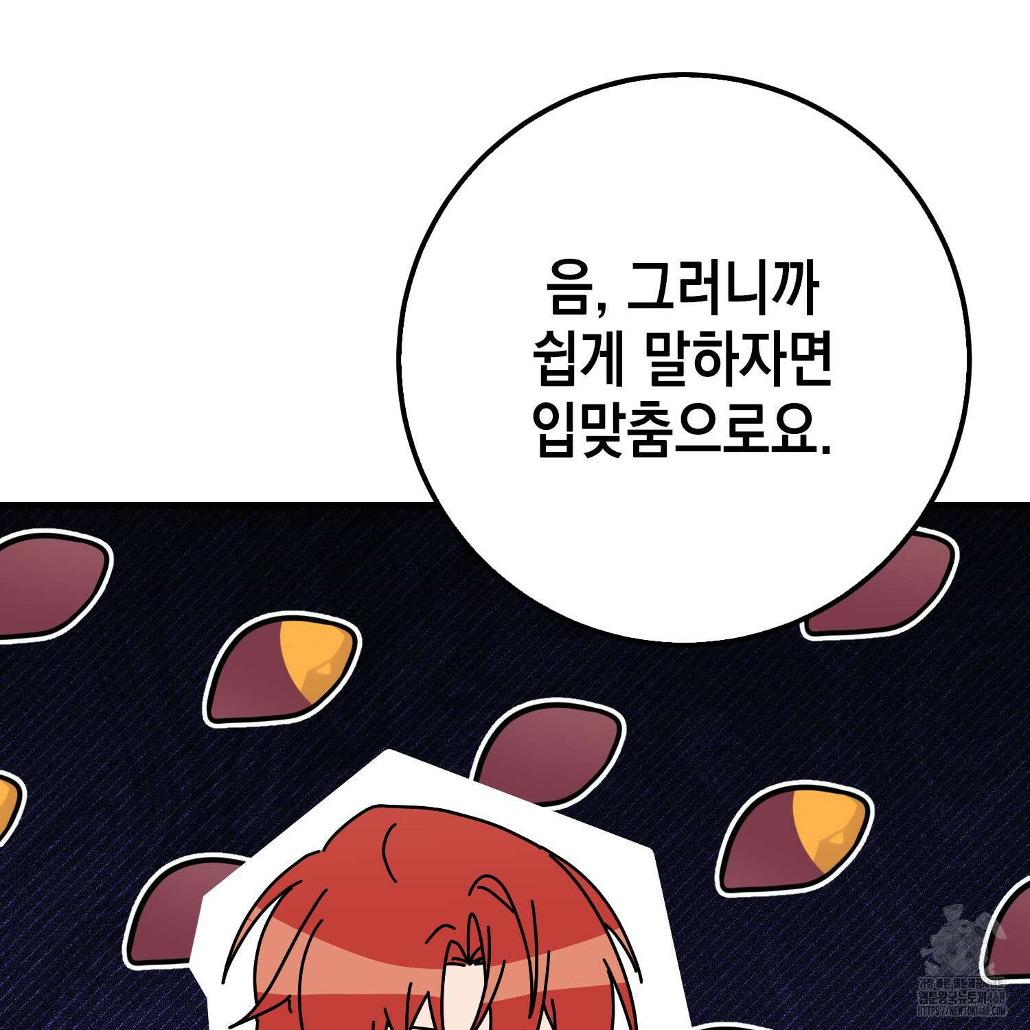 남편을 잘못 키워 버렸다 47화 151