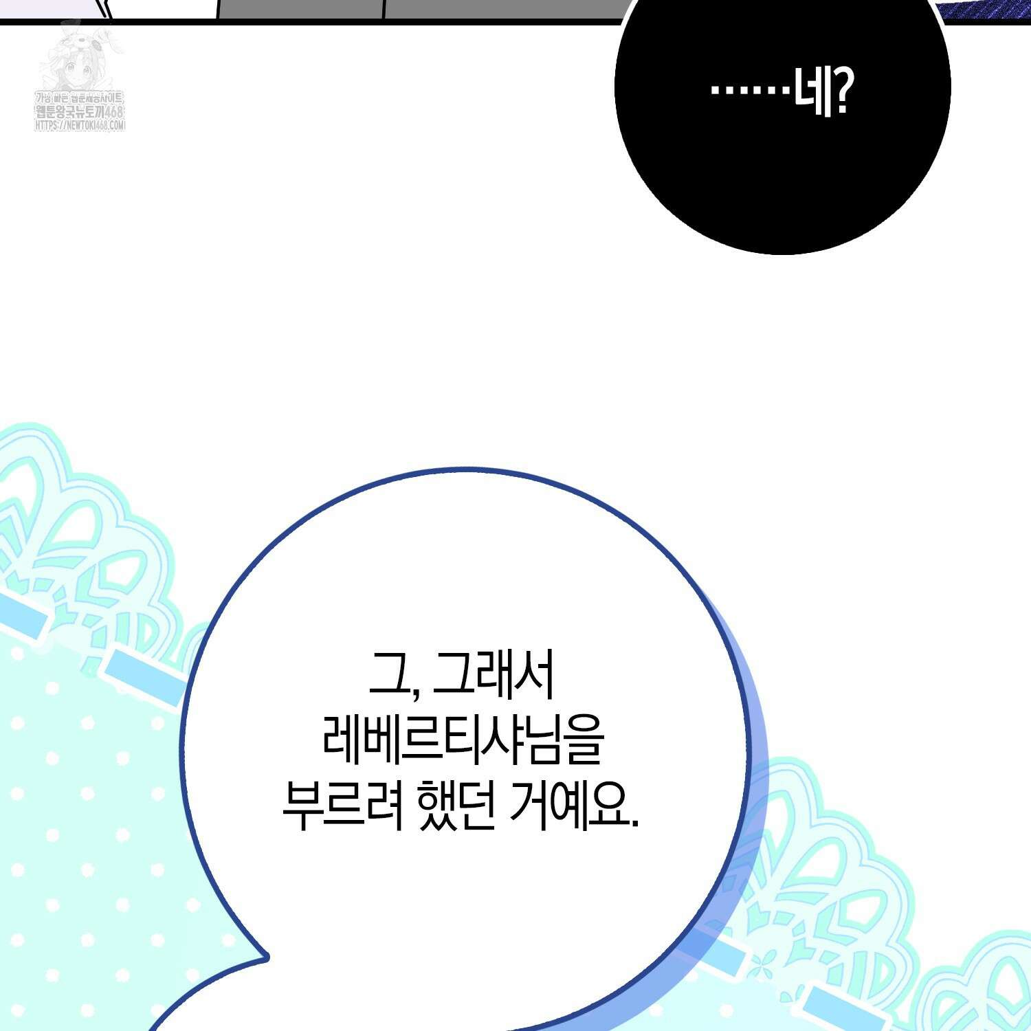 남편을 잘못 키워 버렸다 47화 153
