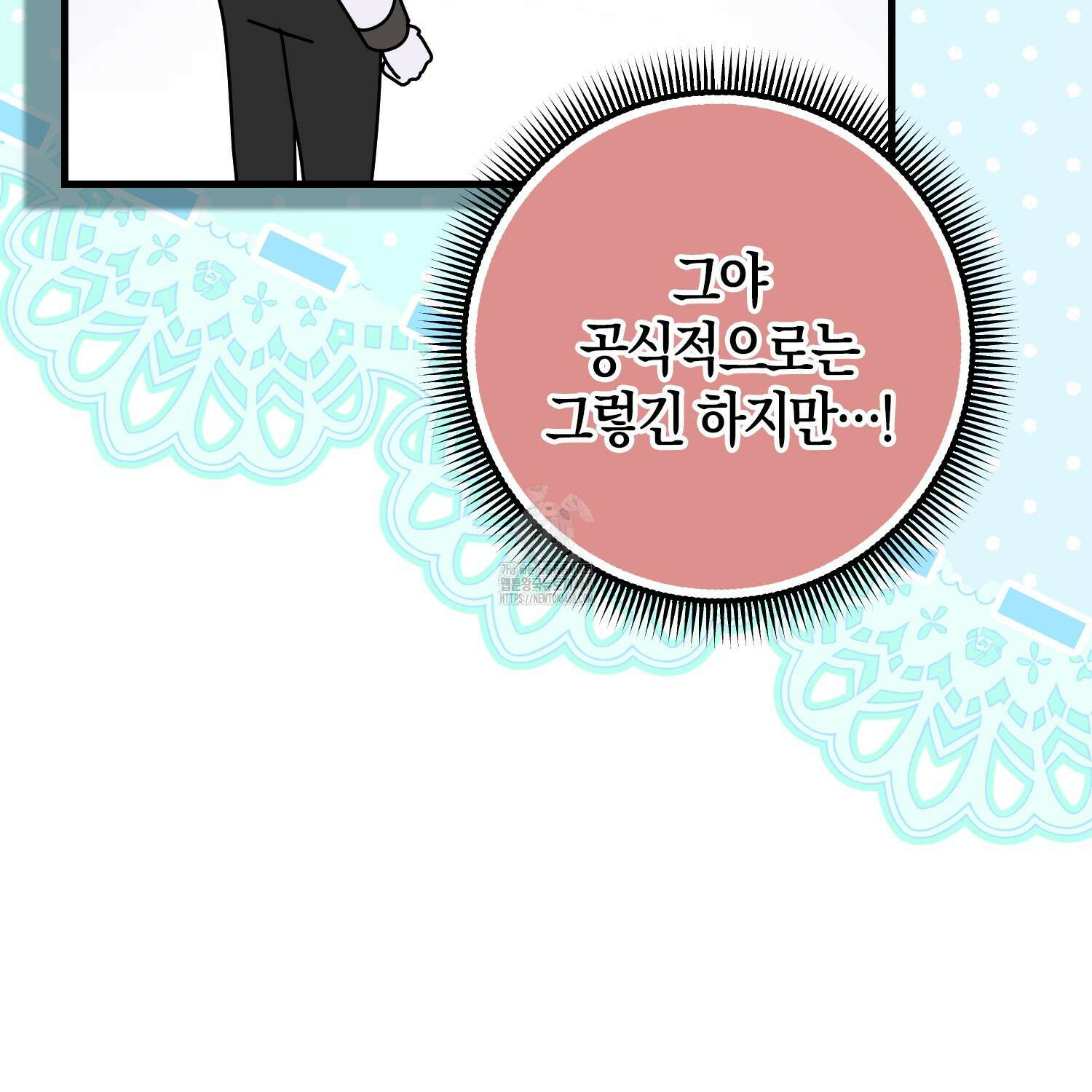 남편을 잘못 키워 버렸다 47화 155