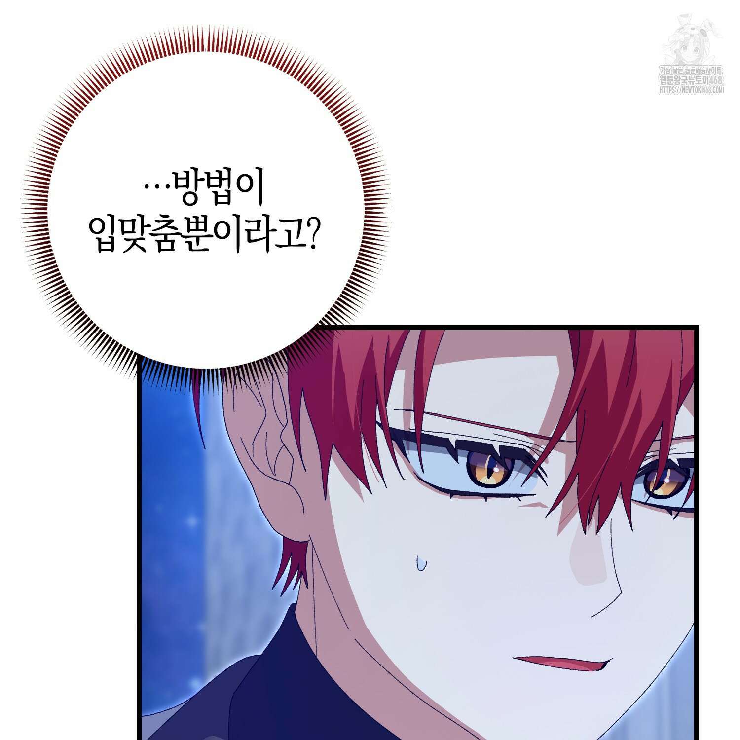 남편을 잘못 키워 버렸다 47화 156