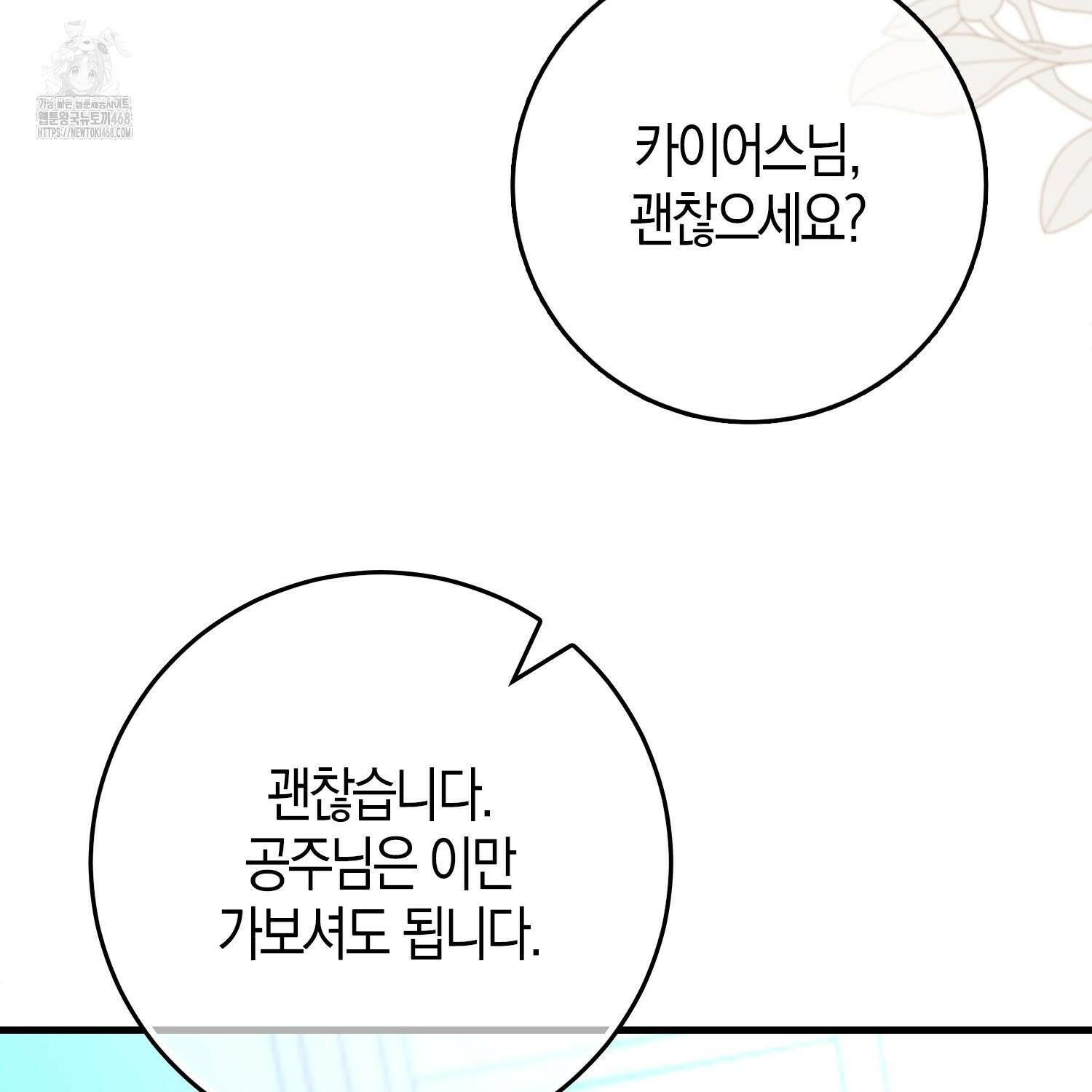 남편을 잘못 키워 버렸다 47화 158