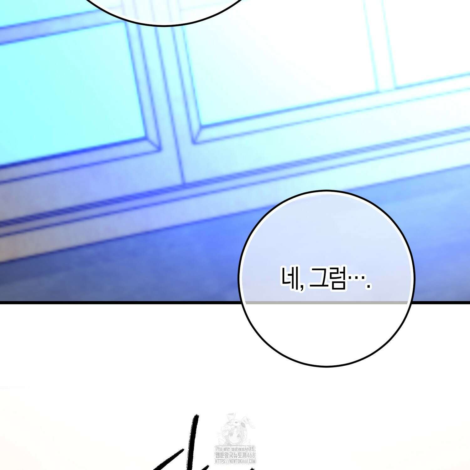 남편을 잘못 키워 버렸다 47화 159