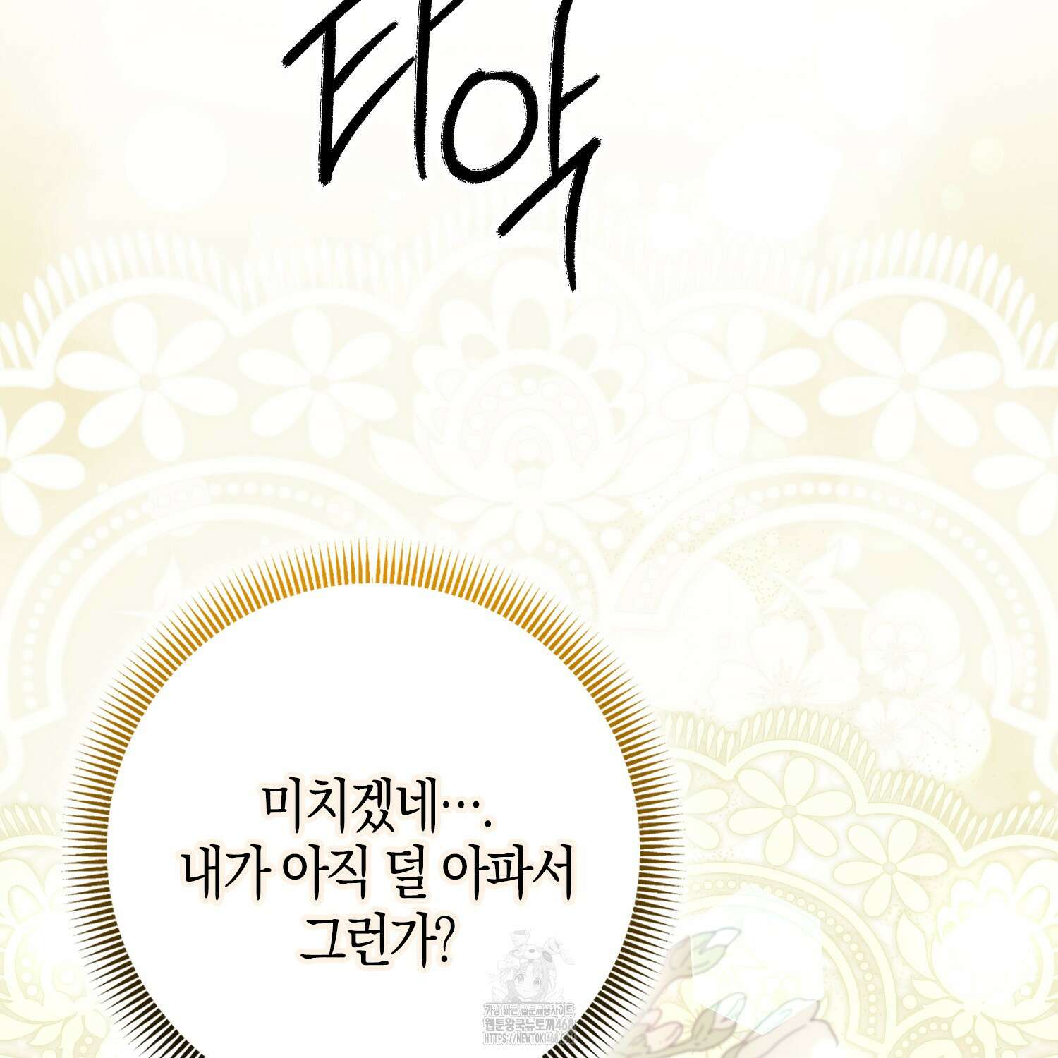 남편을 잘못 키워 버렸다 47화 160