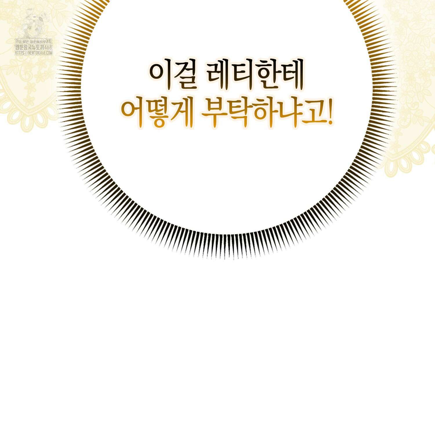 남편을 잘못 키워 버렸다 47화 163