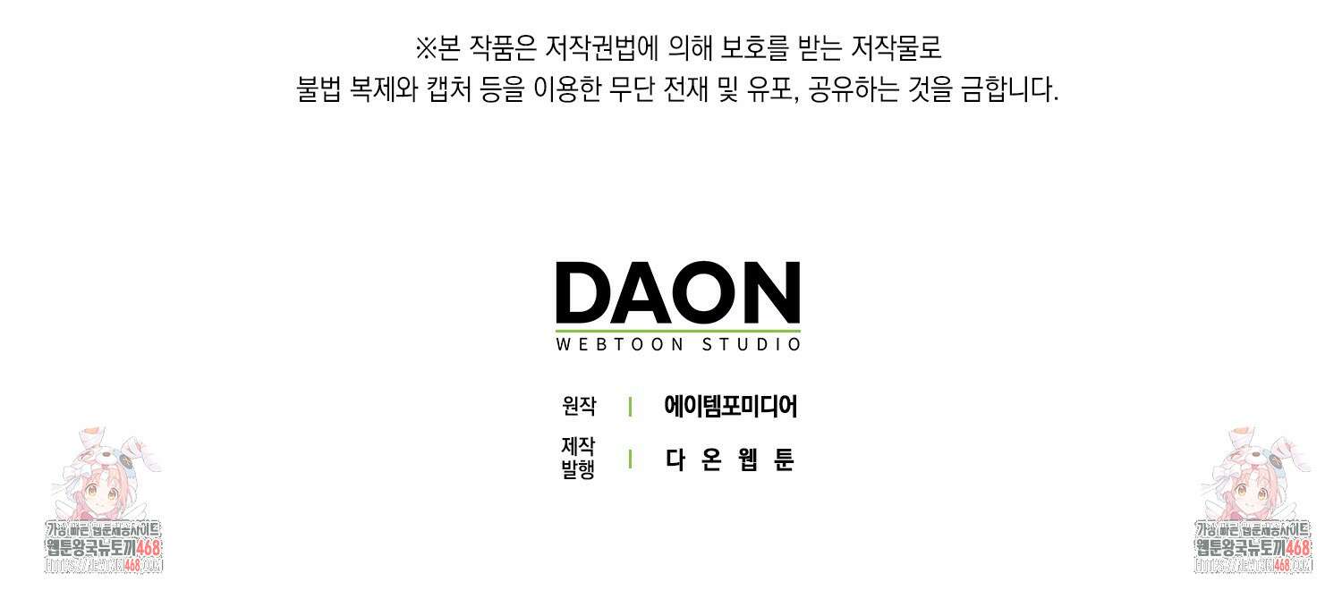 남편을 잘못 키워 버렸다 47화 165