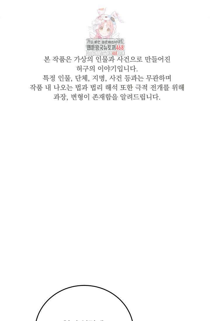 이것이 법이다 159화 1