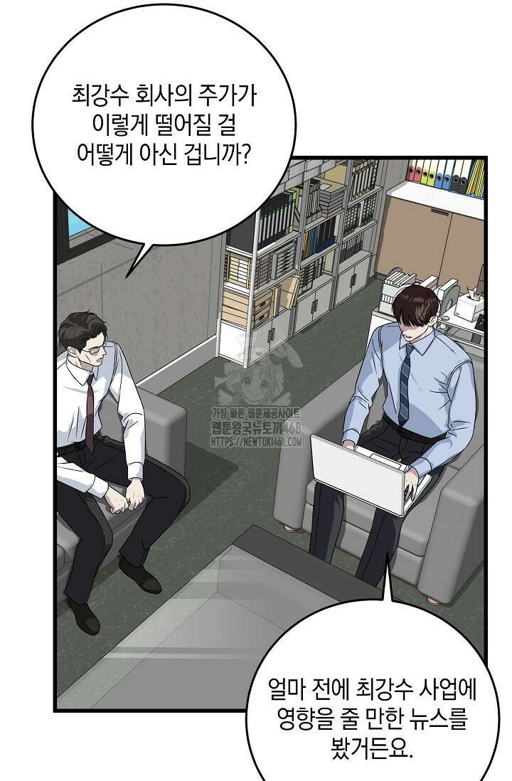 이것이 법이다 159화 3