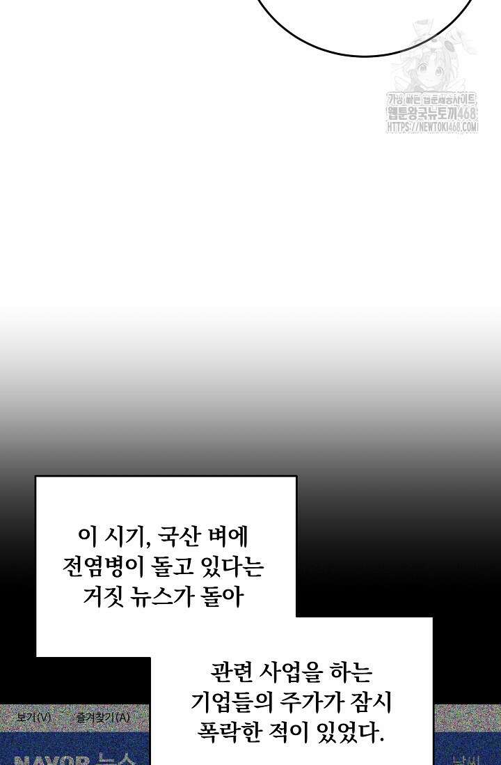 이것이 법이다 159화 4