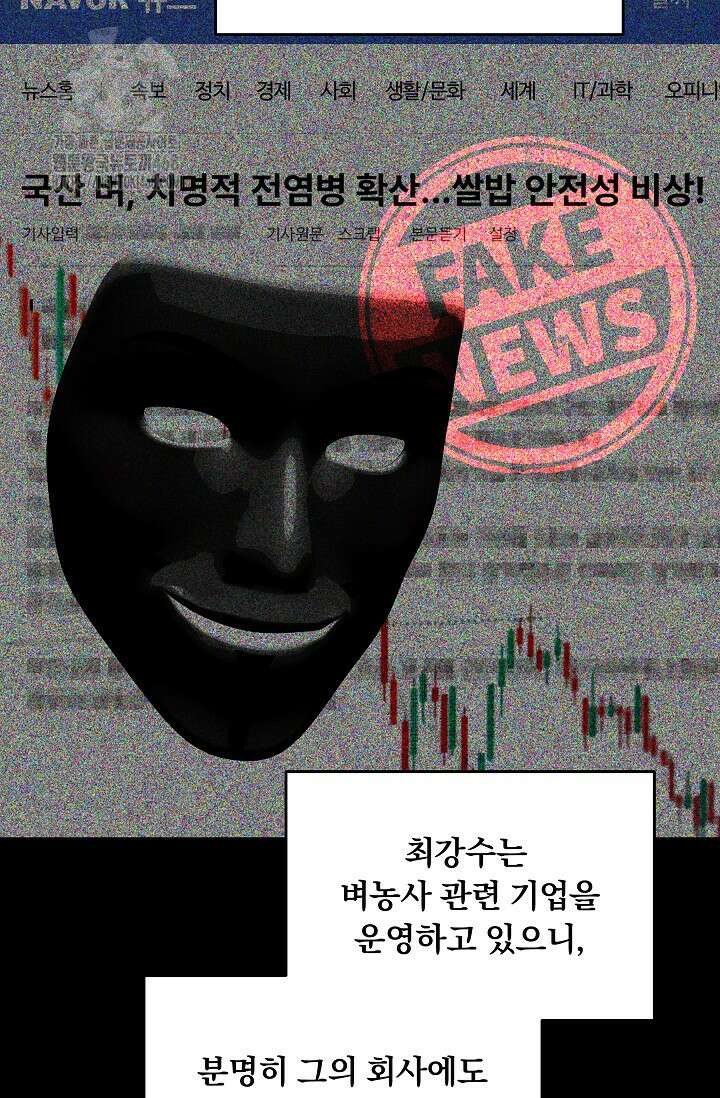 이것이 법이다 159화 5