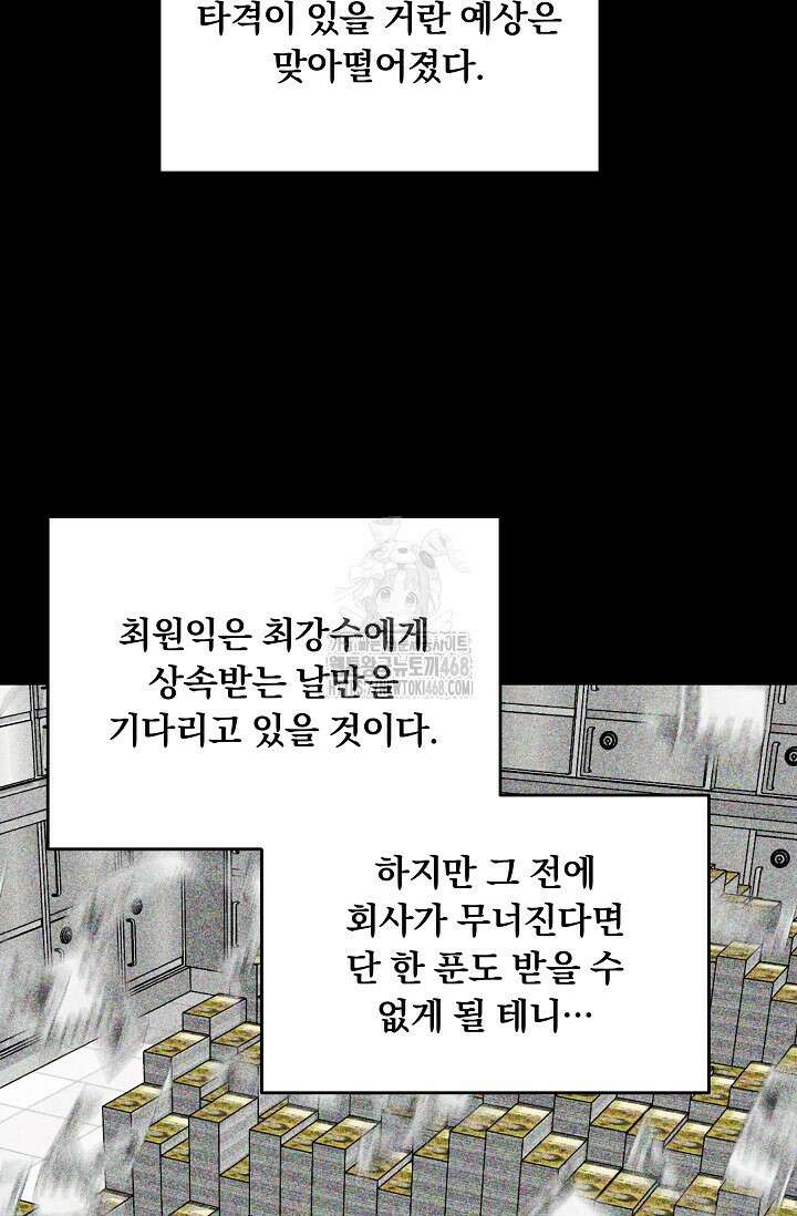 이것이 법이다 159화 6
